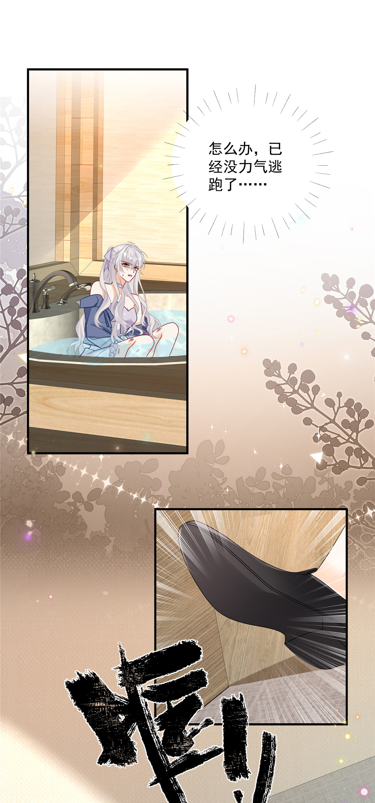 第14话 真是蠢女人-第15话