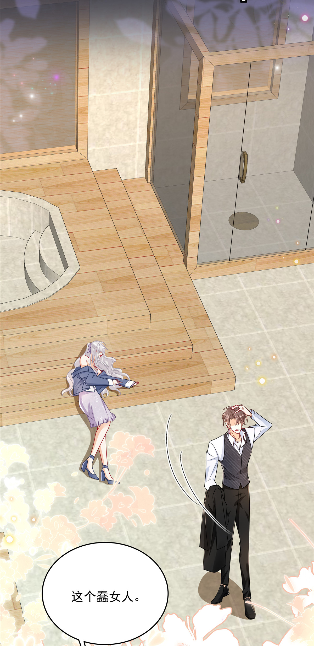 第14话 真是蠢女人-第15话