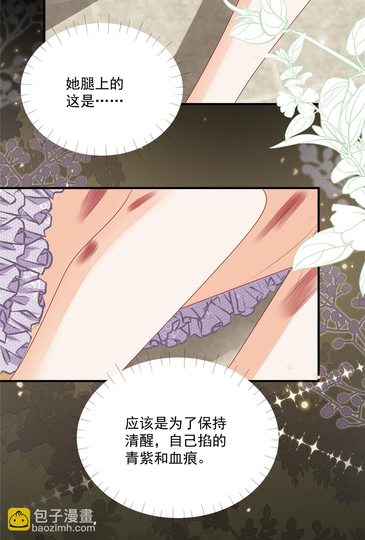 第14话 真是蠢女人-第15话