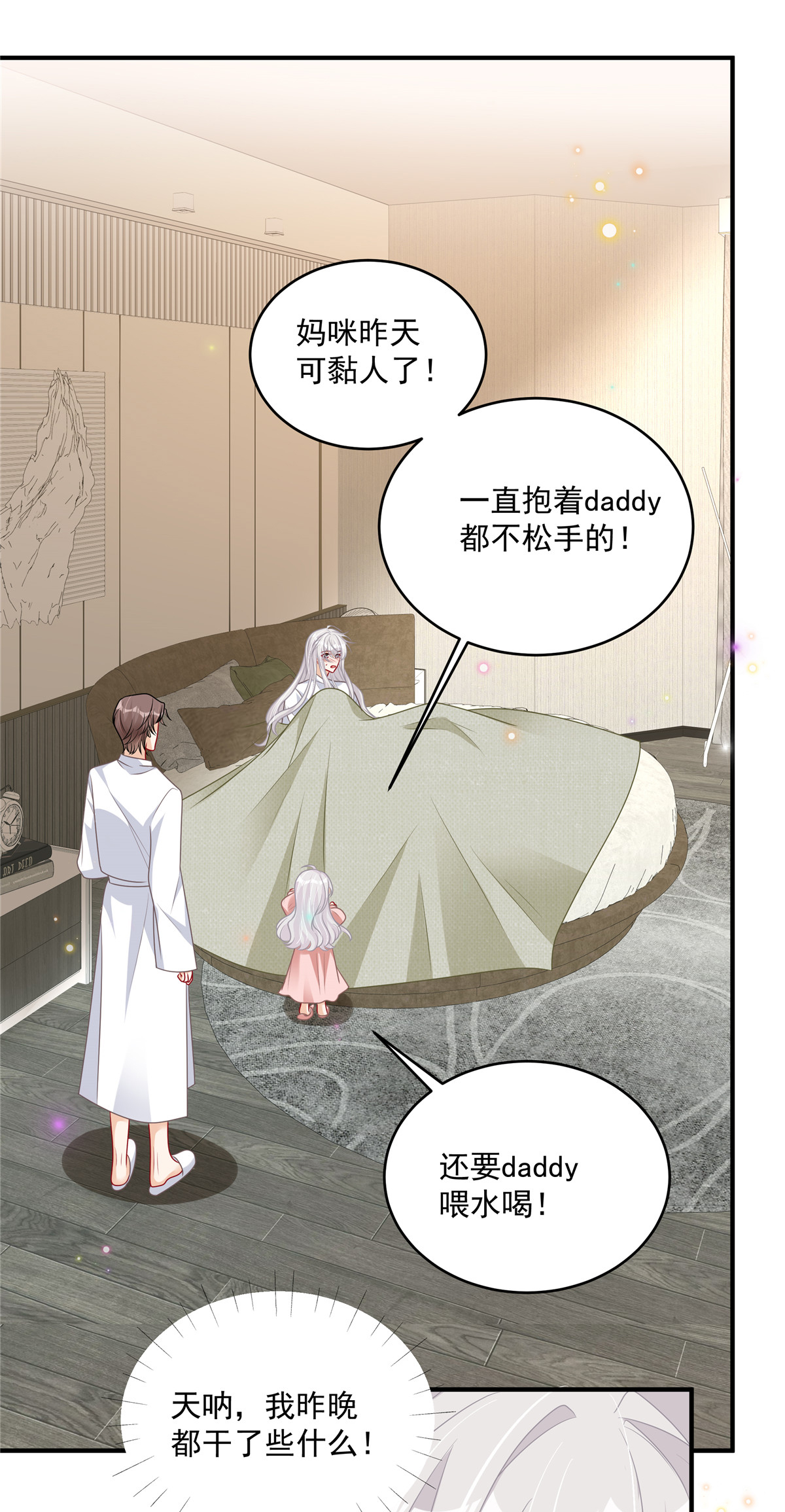 第16话 这可是八块腹肌！-第17话