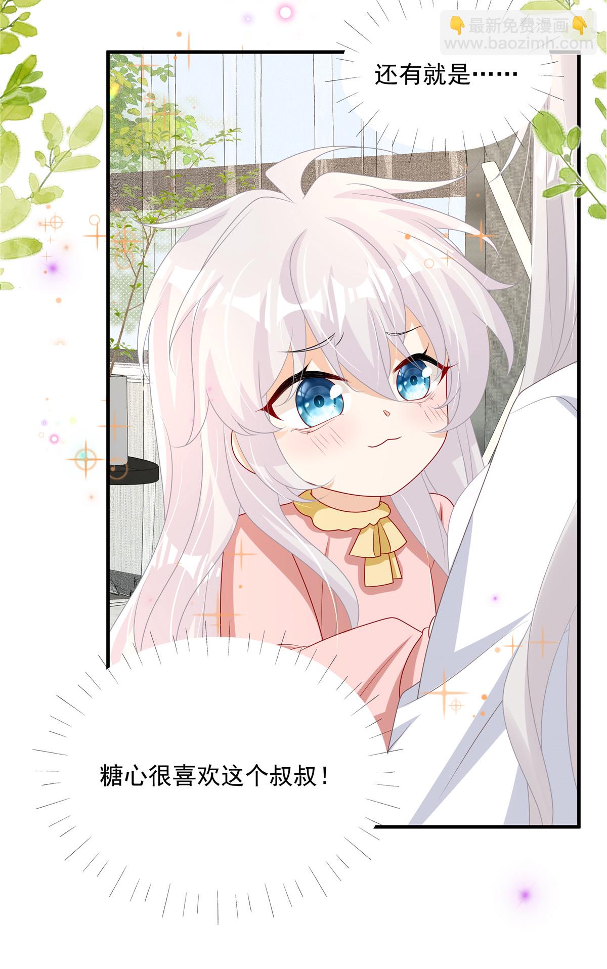 第16话 这可是八块腹肌！-第17话