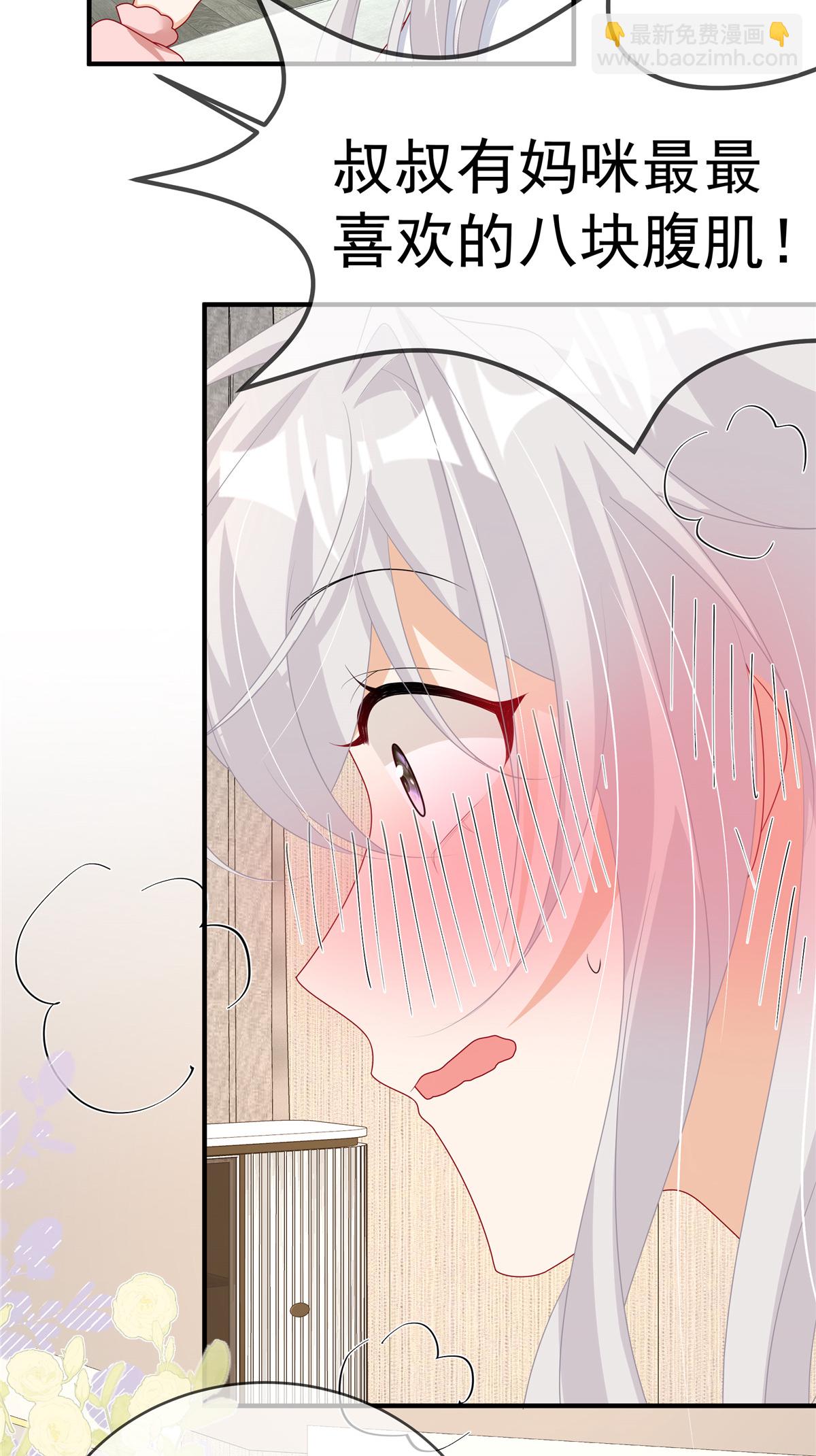 第16话 这可是八块腹肌！-第17话