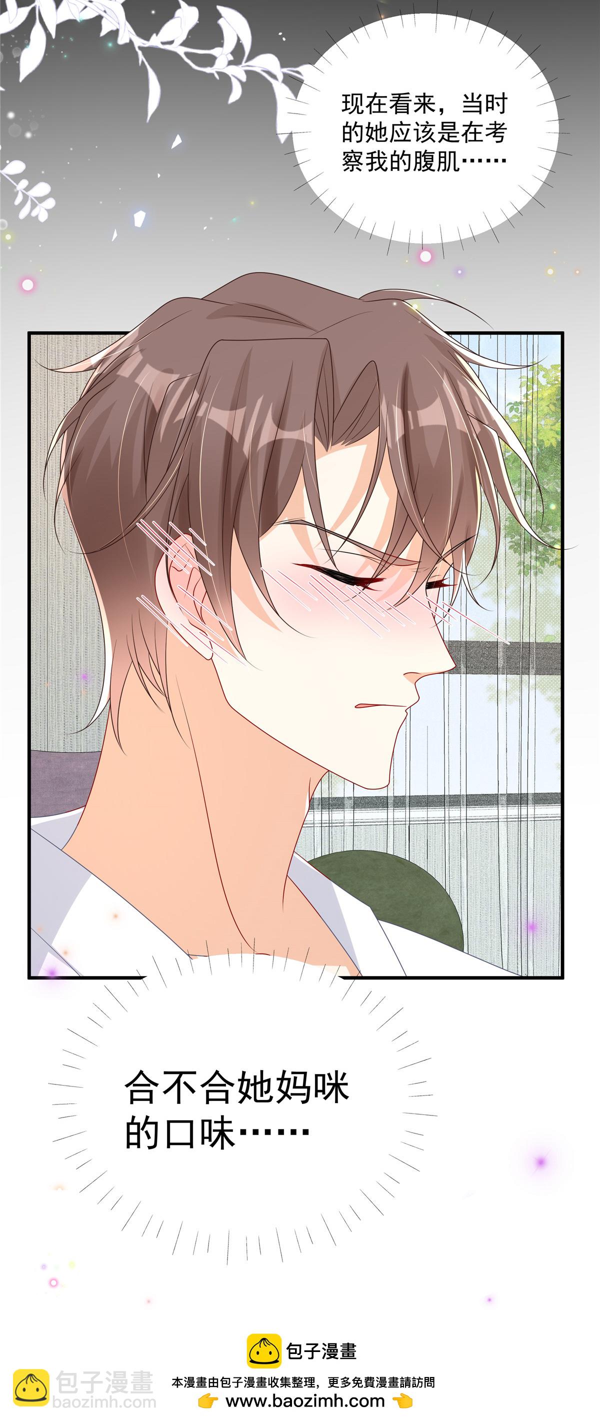 第16话 这可是八块腹肌！-第17话