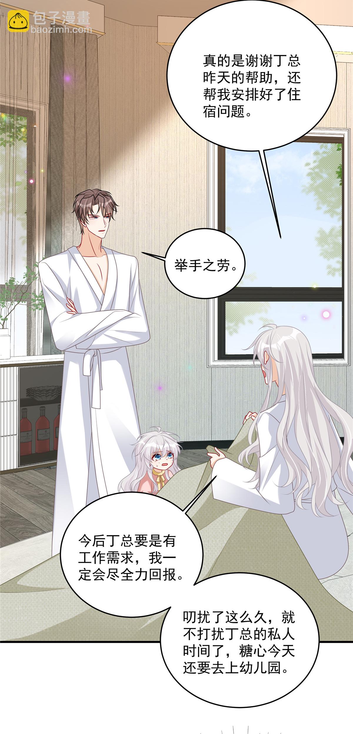 第16话 这可是八块腹肌！-第17话