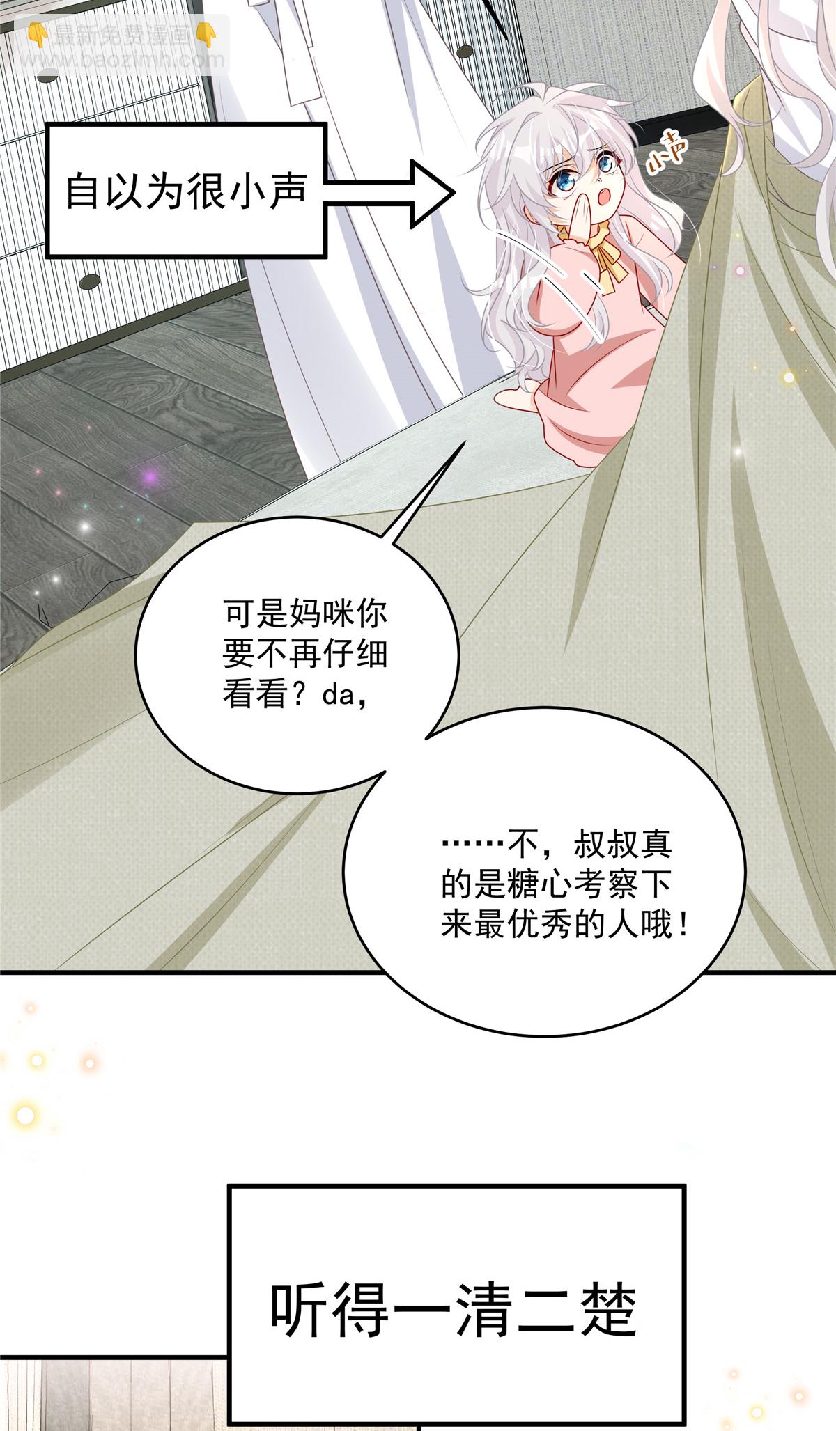 第16话 这可是八块腹肌！-第17话