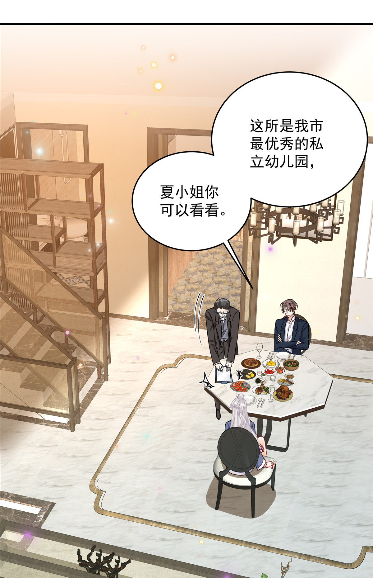 第18话 你是不是不行！-第19话