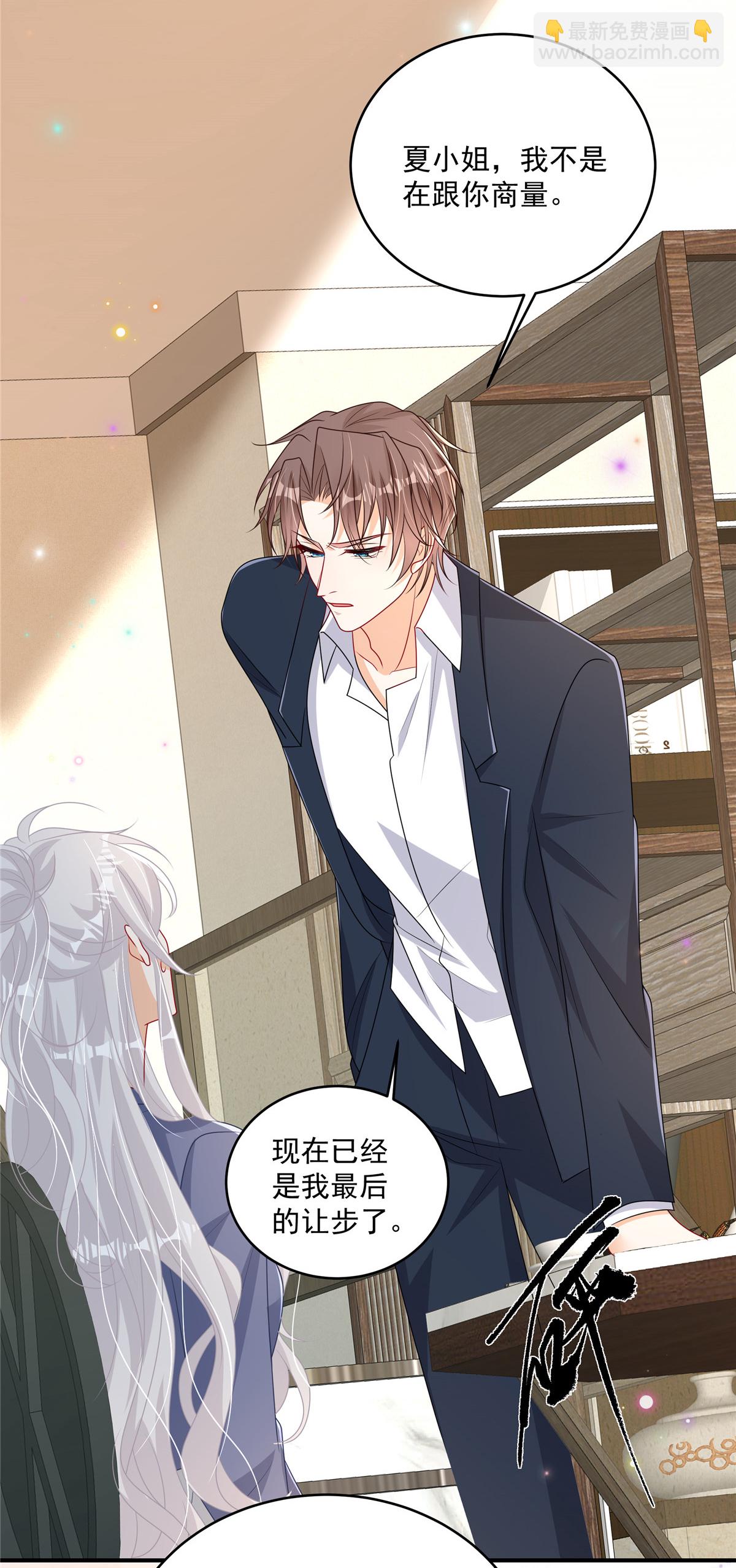 第18话 你是不是不行！-第19话