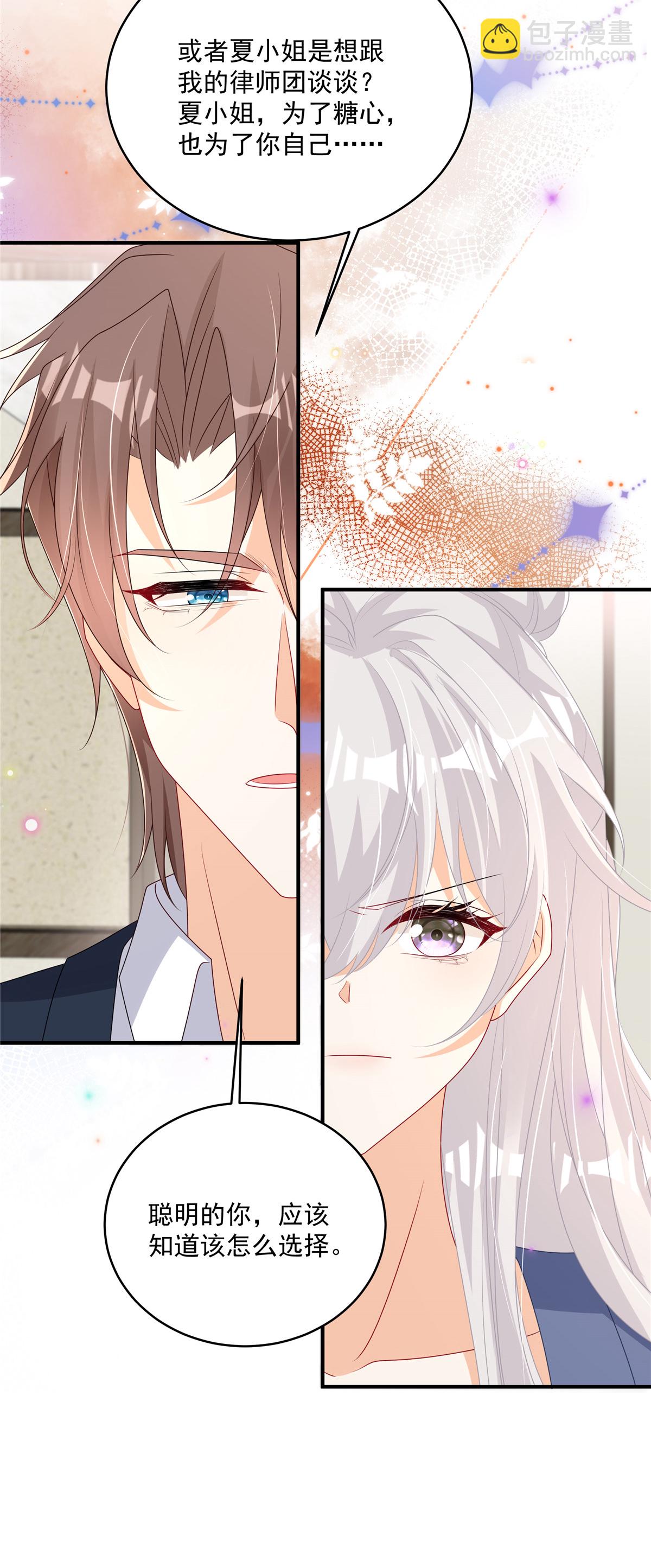 第18话 你是不是不行！-第19话