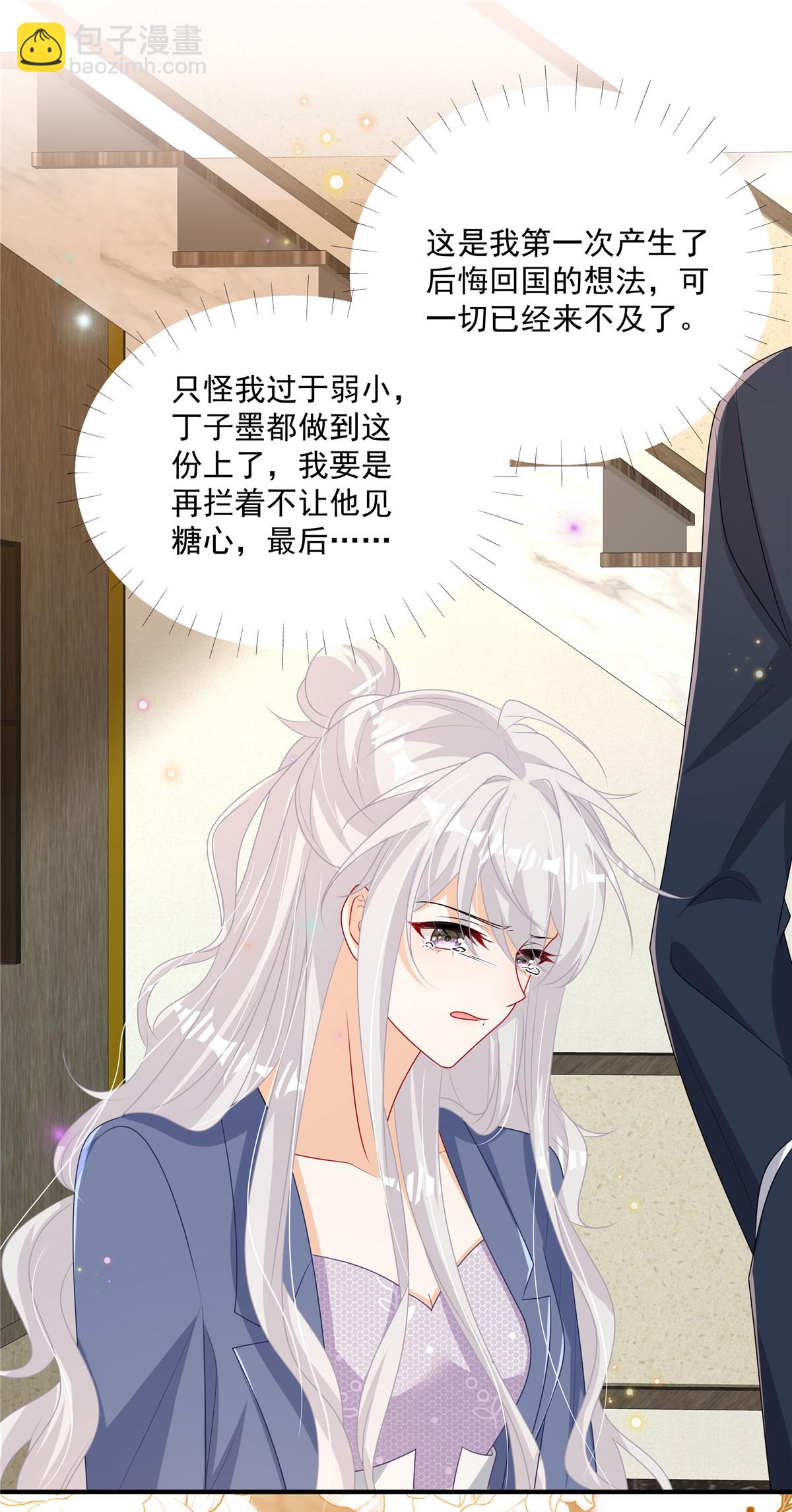 第18话 你是不是不行！-第19话