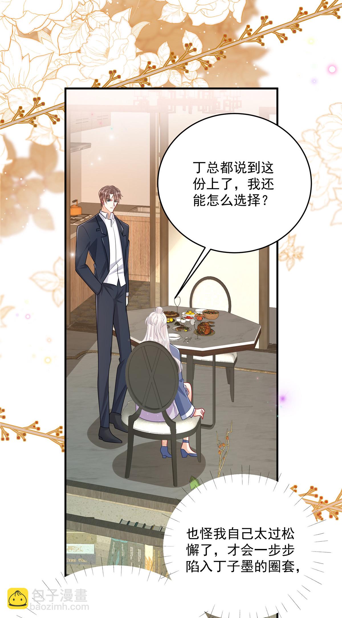 第18话 你是不是不行！-第19话