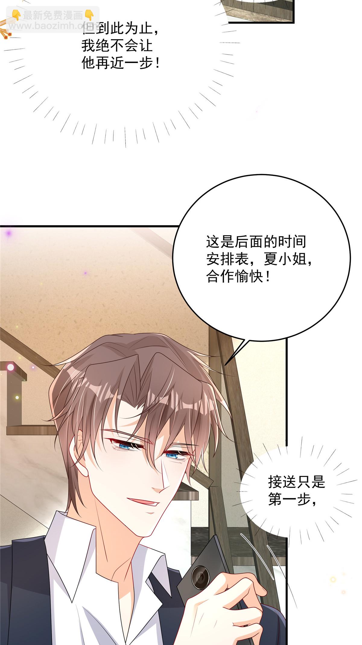 第18话 你是不是不行！-第19话