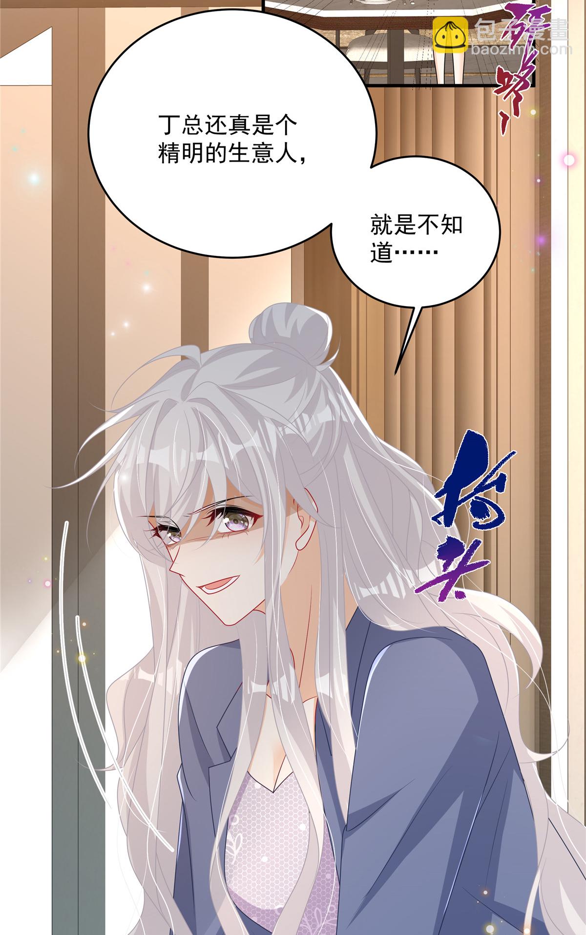 第18话 你是不是不行！-第19话