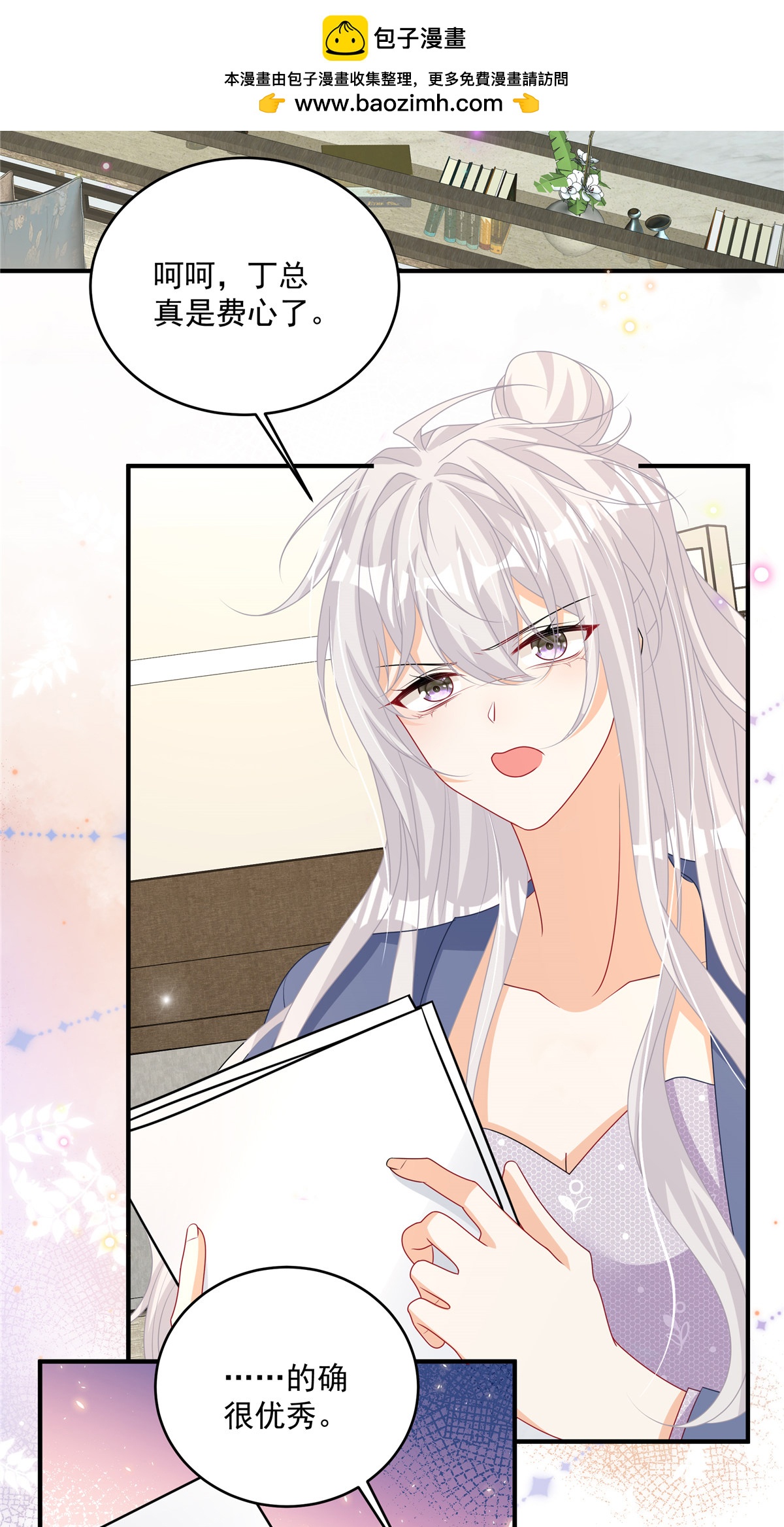 第18话 你是不是不行！-第19话