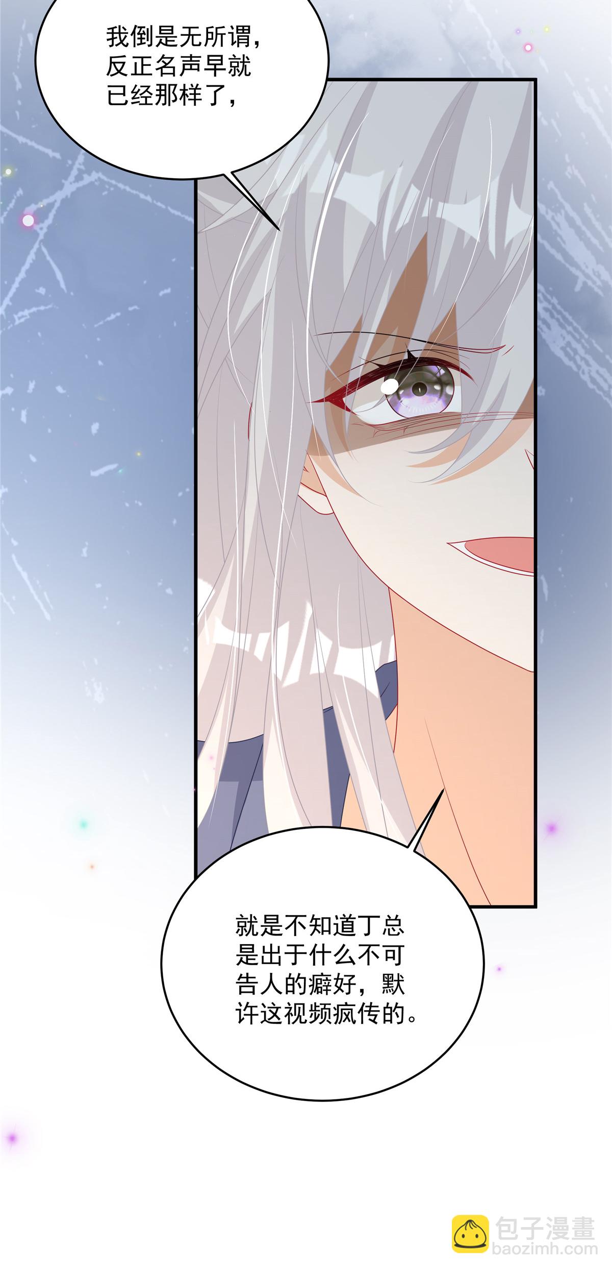 第18话 你是不是不行！-第19话