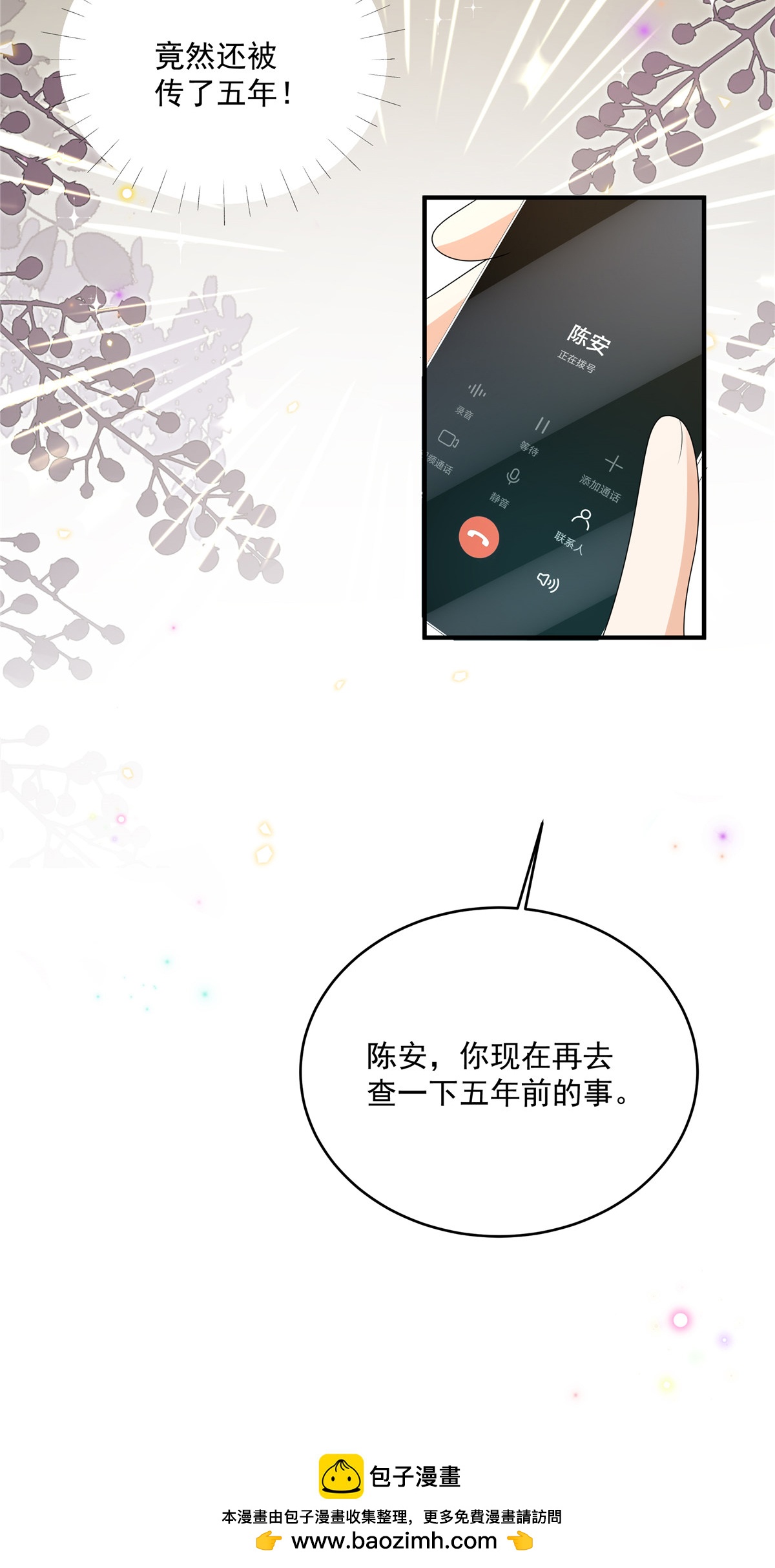 第18话 你是不是不行！-第19话