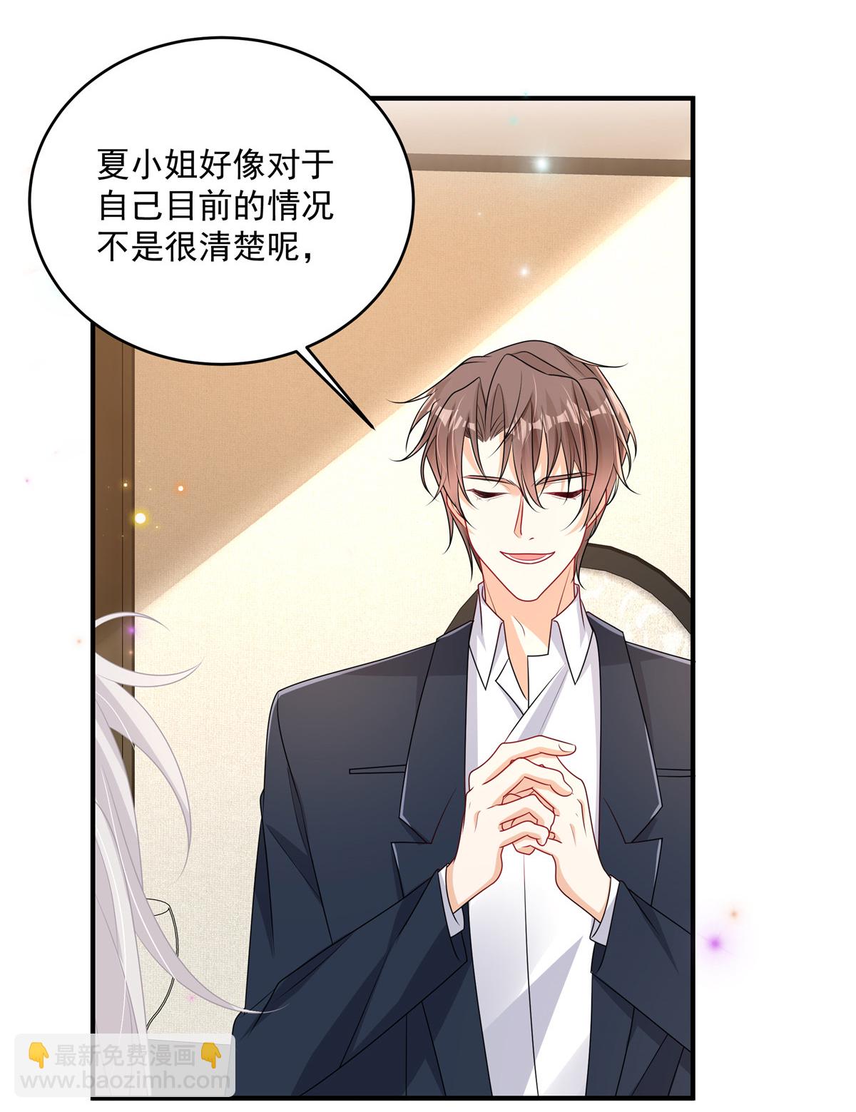 第18话 你是不是不行！-第19话