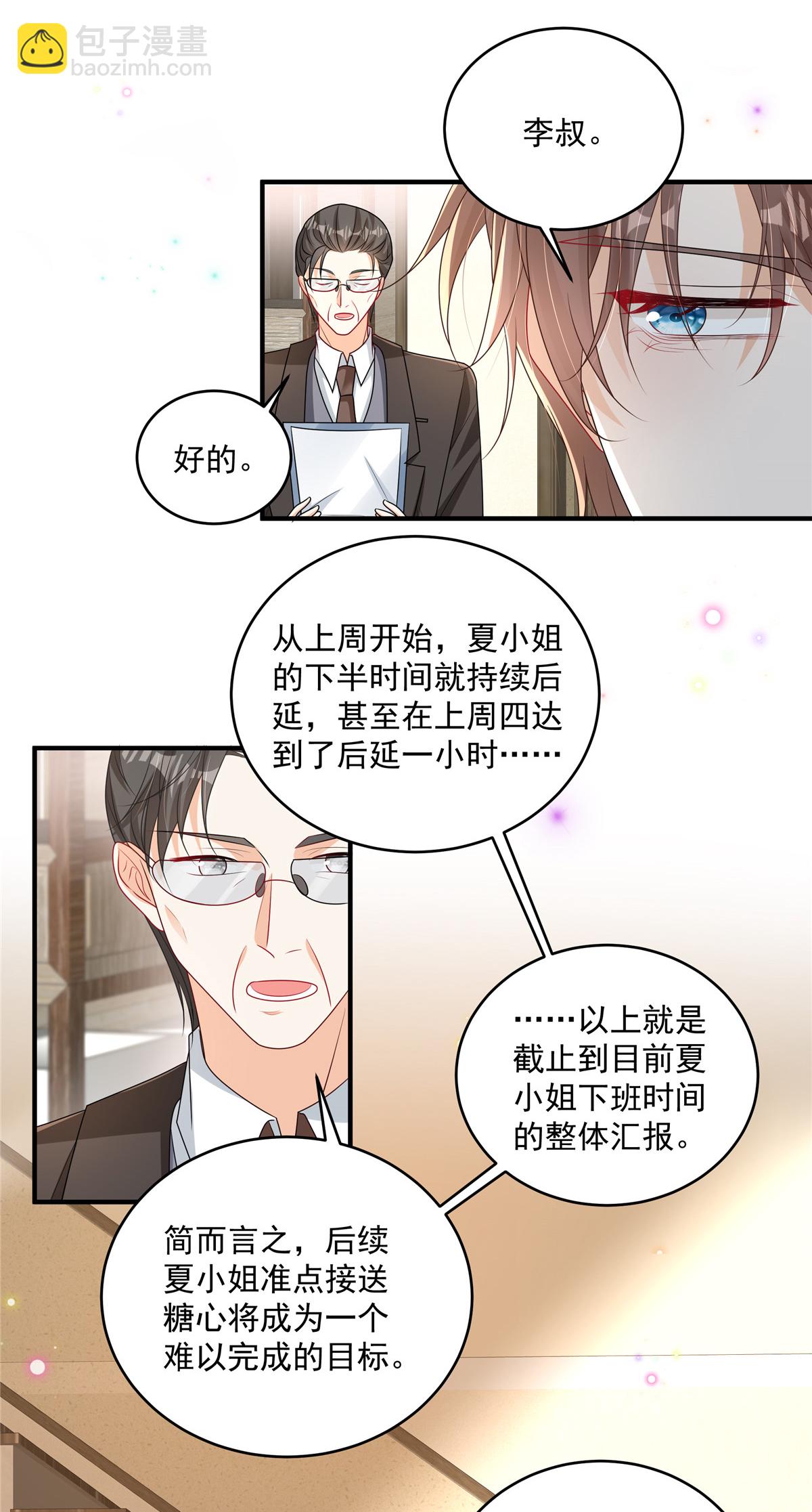 第18话 你是不是不行！-第19话