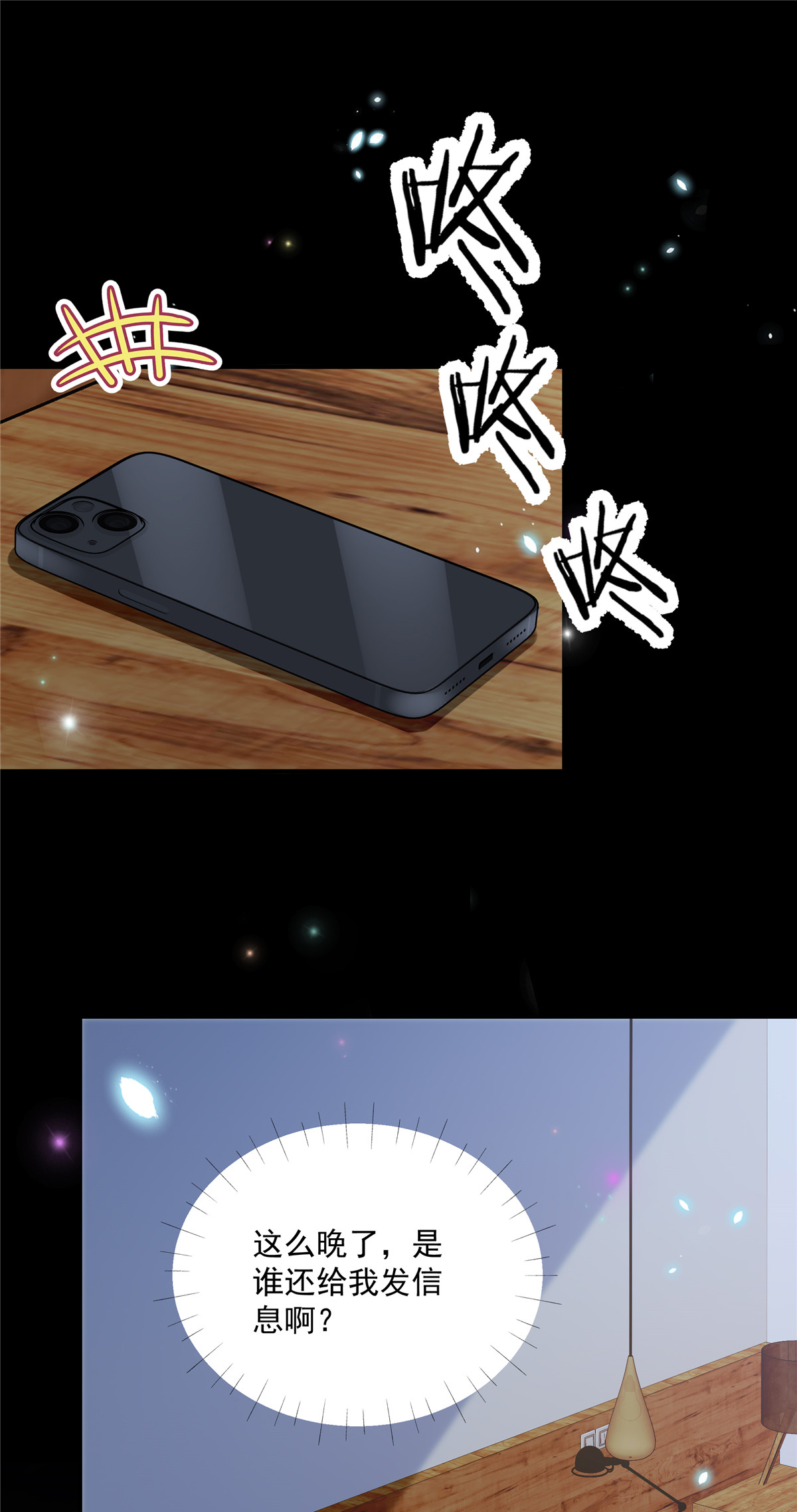 第20话 你个显眼包-第21话