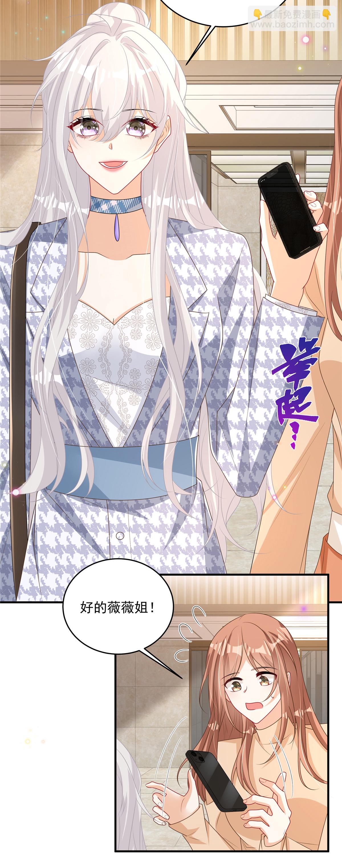 第20话 你个显眼包-第21话