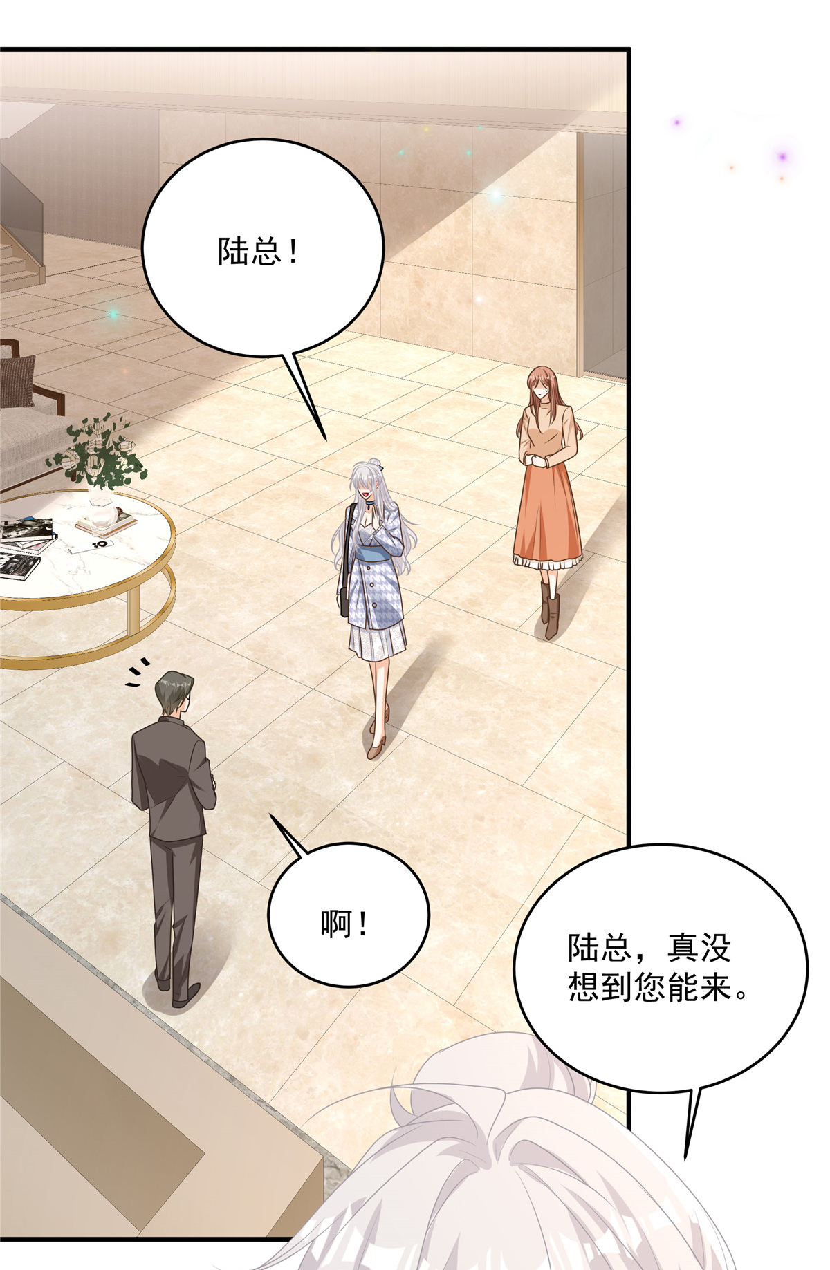 第20话 你个显眼包-第21话