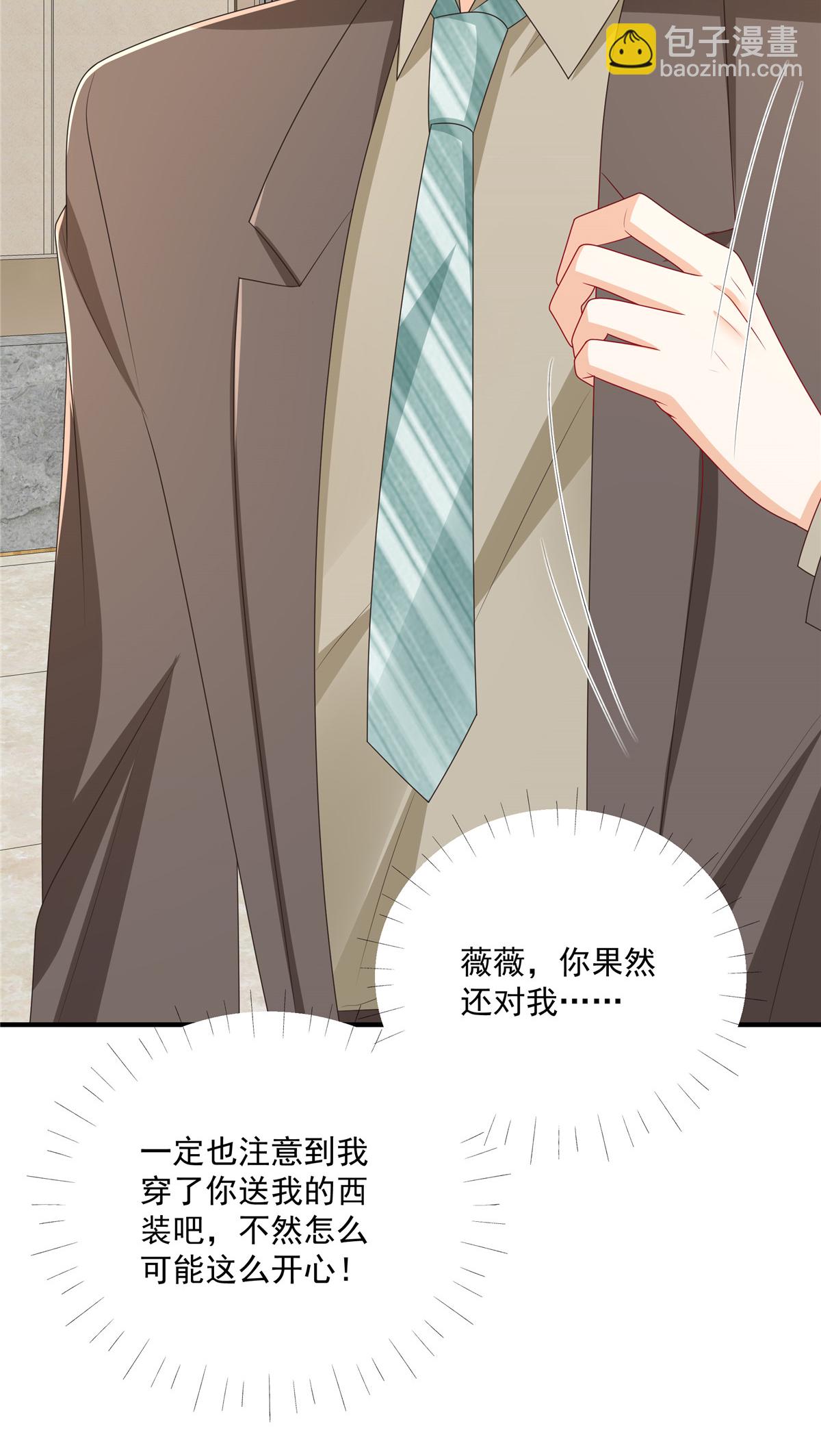 第20话 你个显眼包-第21话