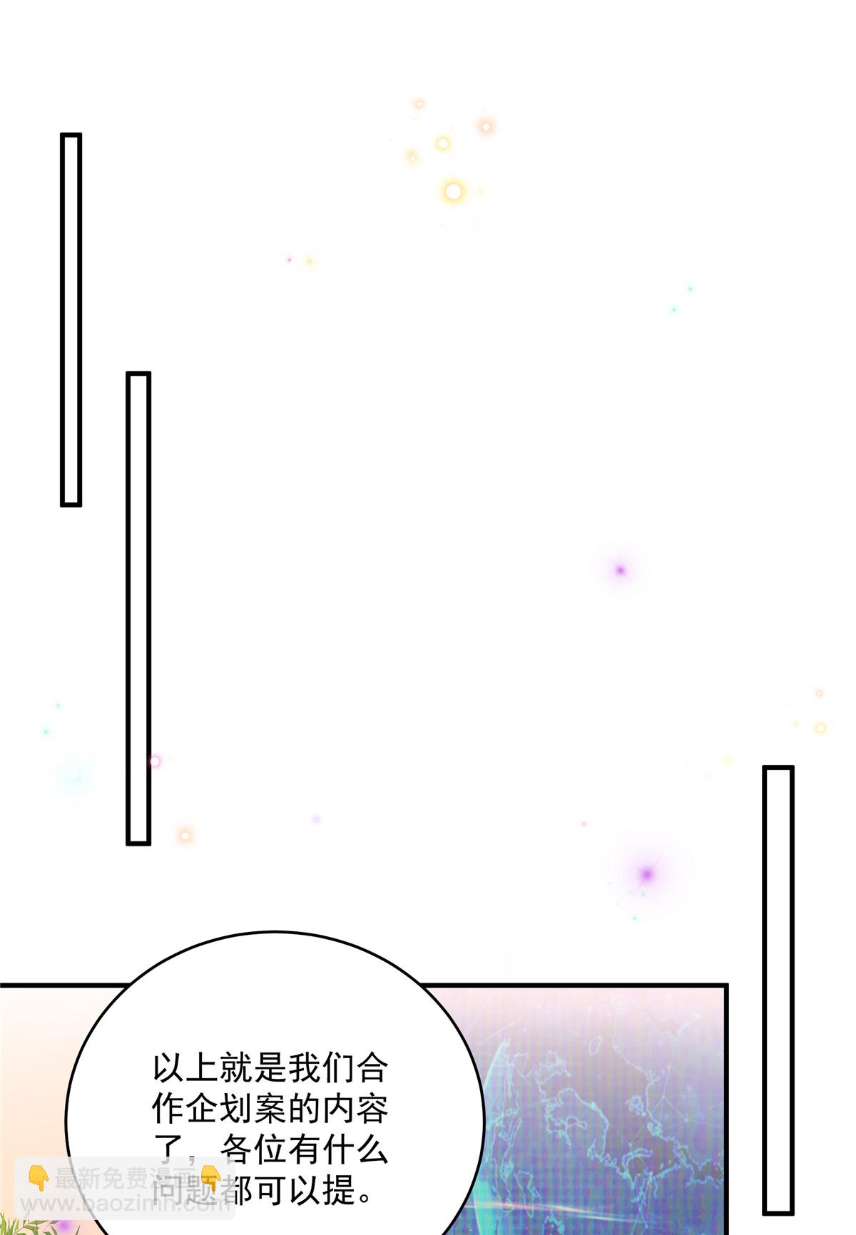 第20话 你个显眼包-第21话