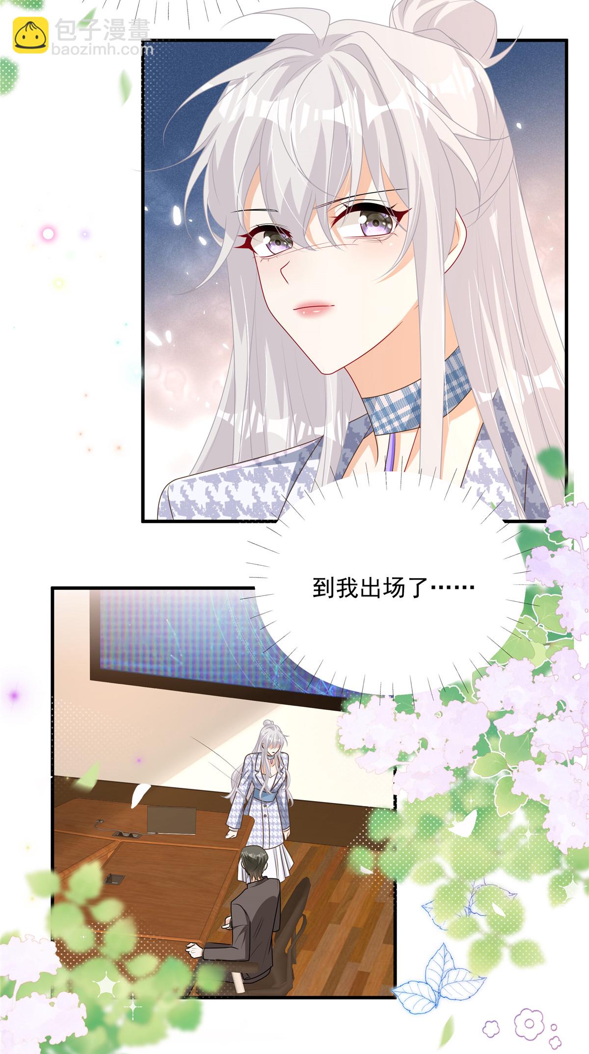 第20话 你个显眼包-第21话