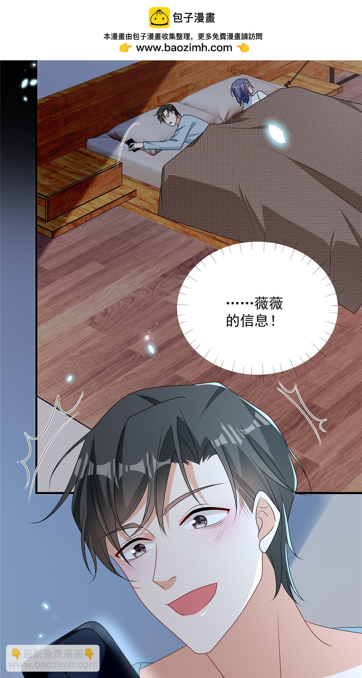 第20话 你个显眼包-第21话