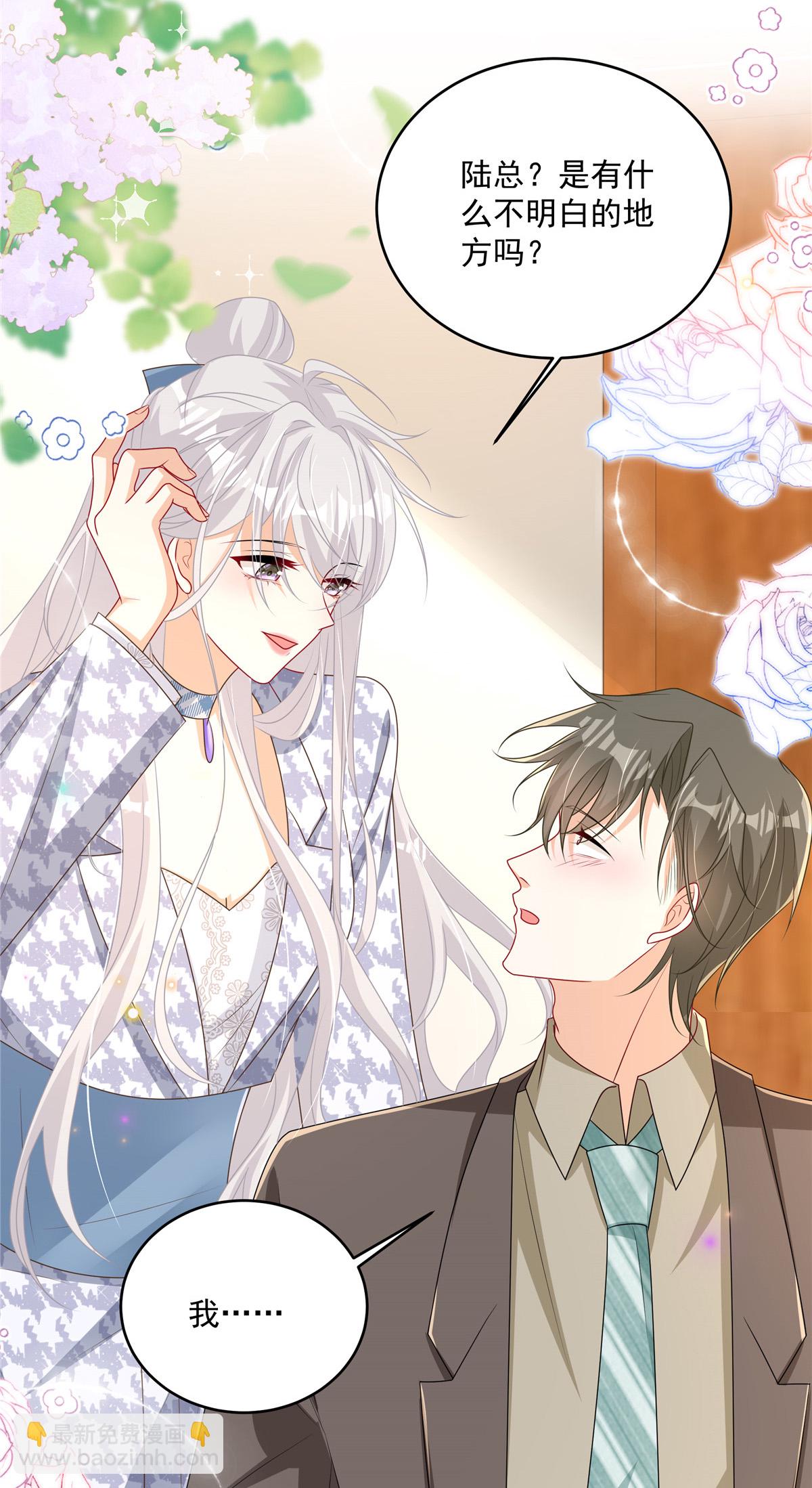 第20话 你个显眼包-第21话