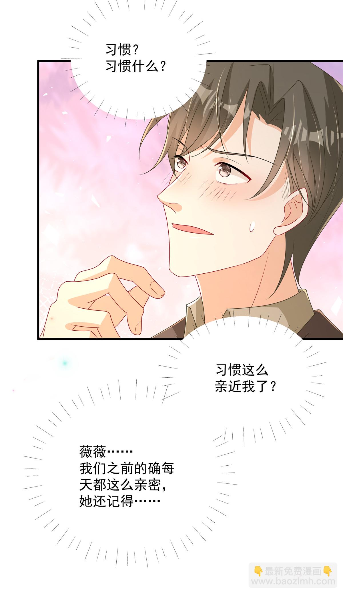 第20话 你个显眼包-第21话