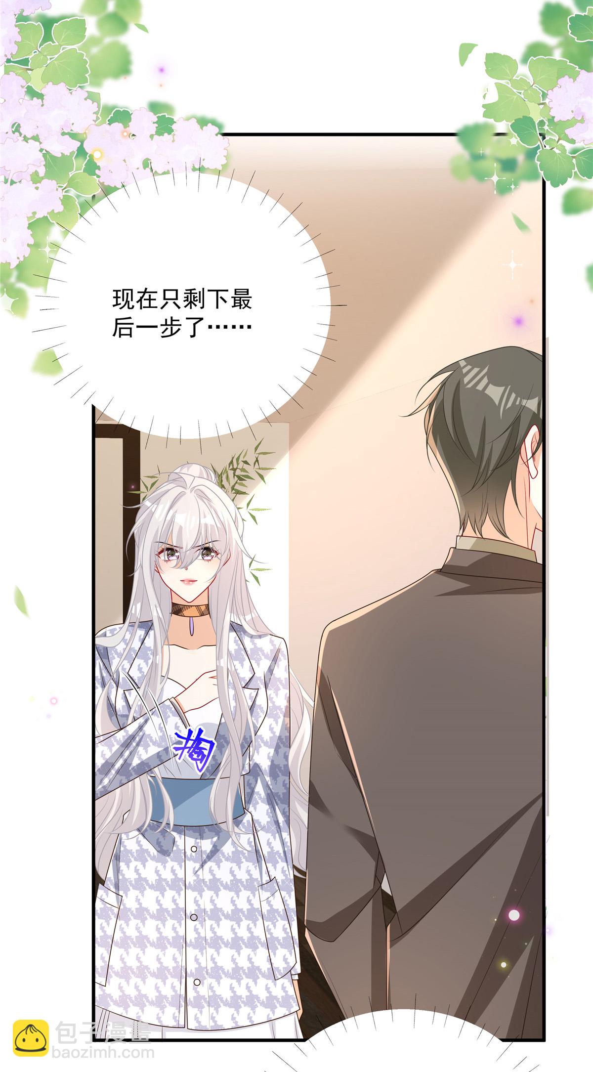 第20话 你个显眼包-第21话