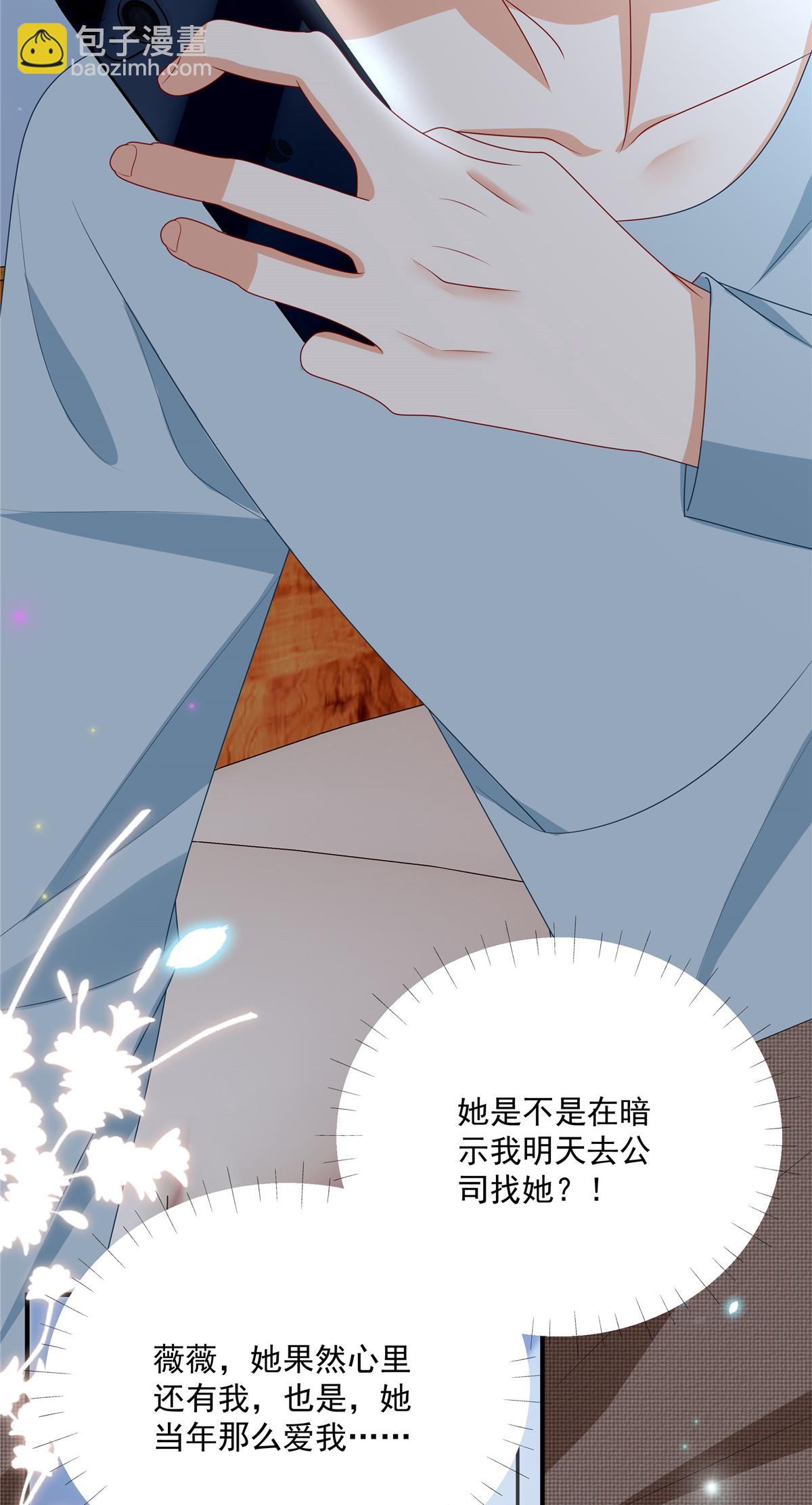 第20话 你个显眼包-第21话