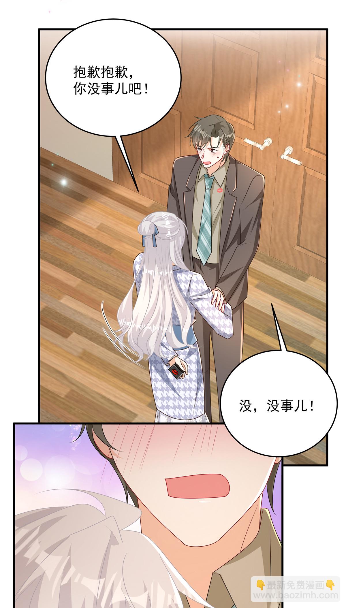 第20话 你个显眼包-第21话