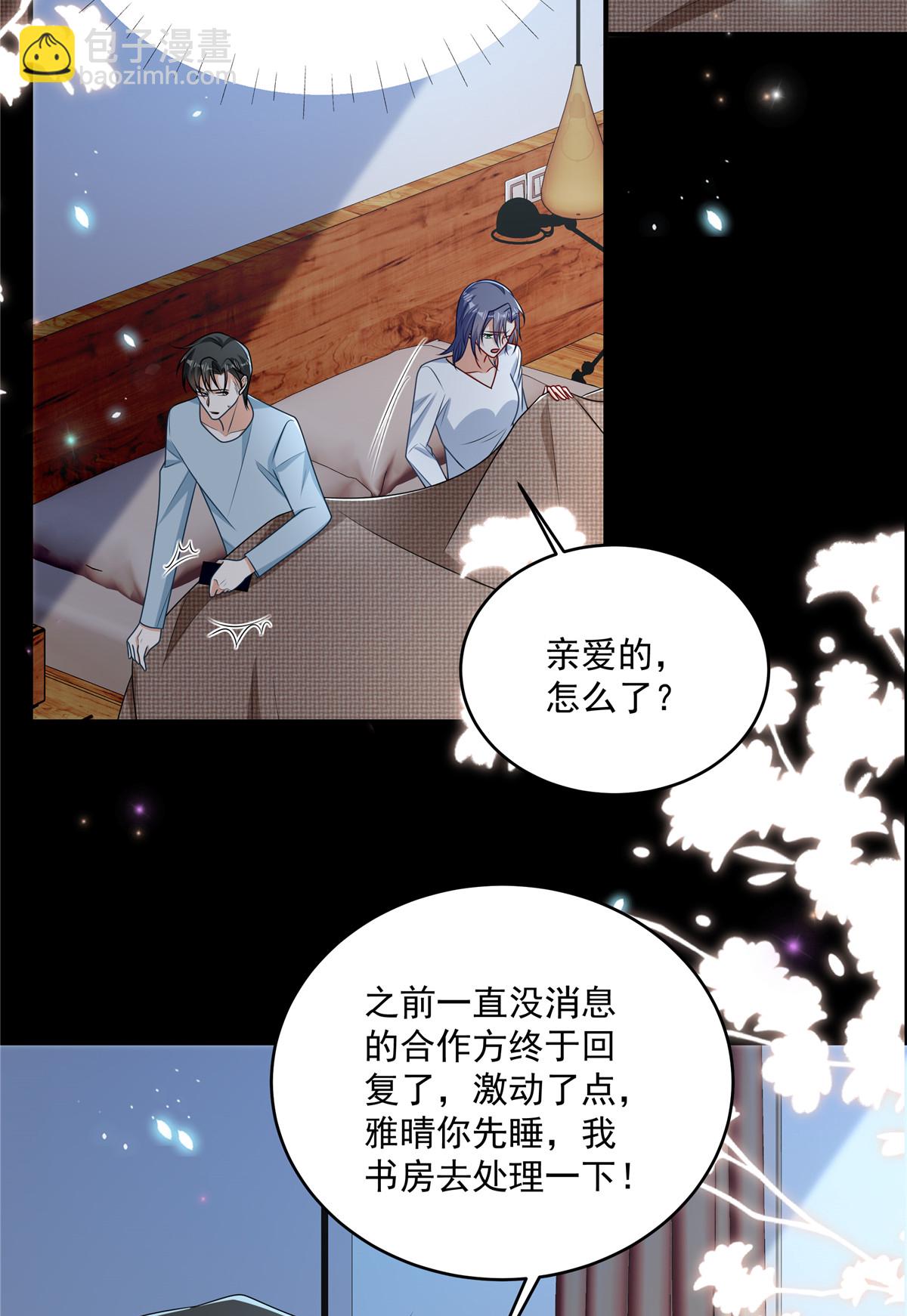 第20话 你个显眼包-第21话