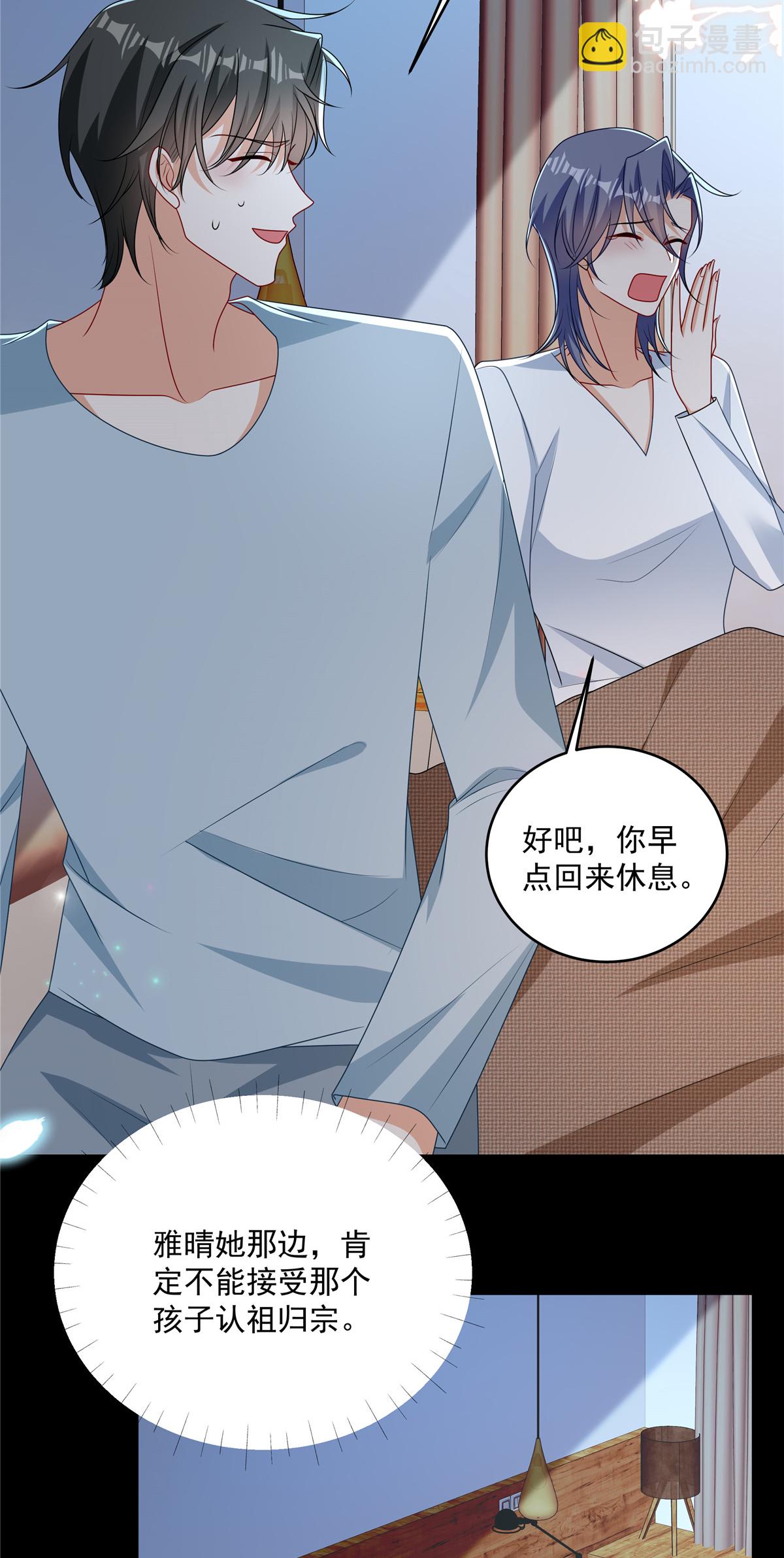 第20话 你个显眼包-第21话