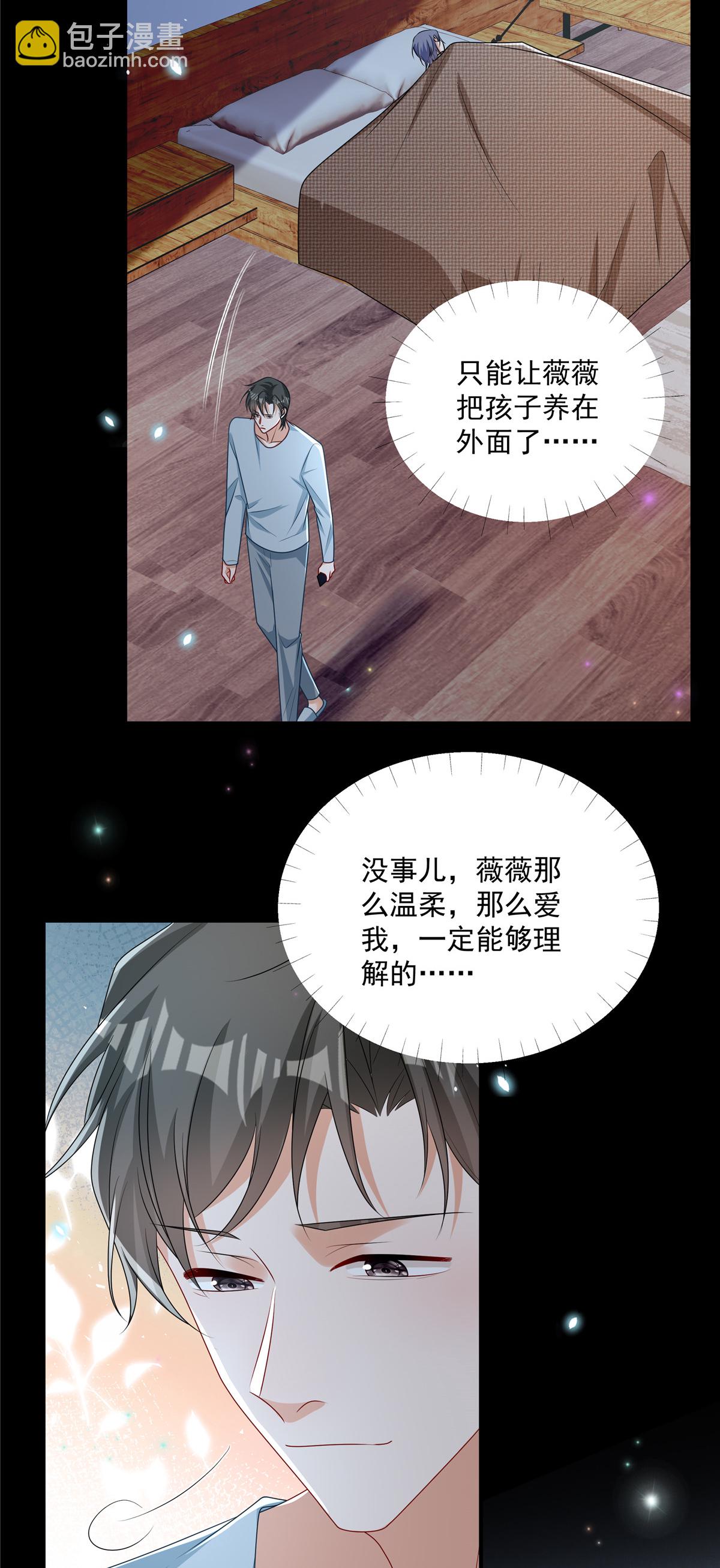 第20话 你个显眼包-第21话