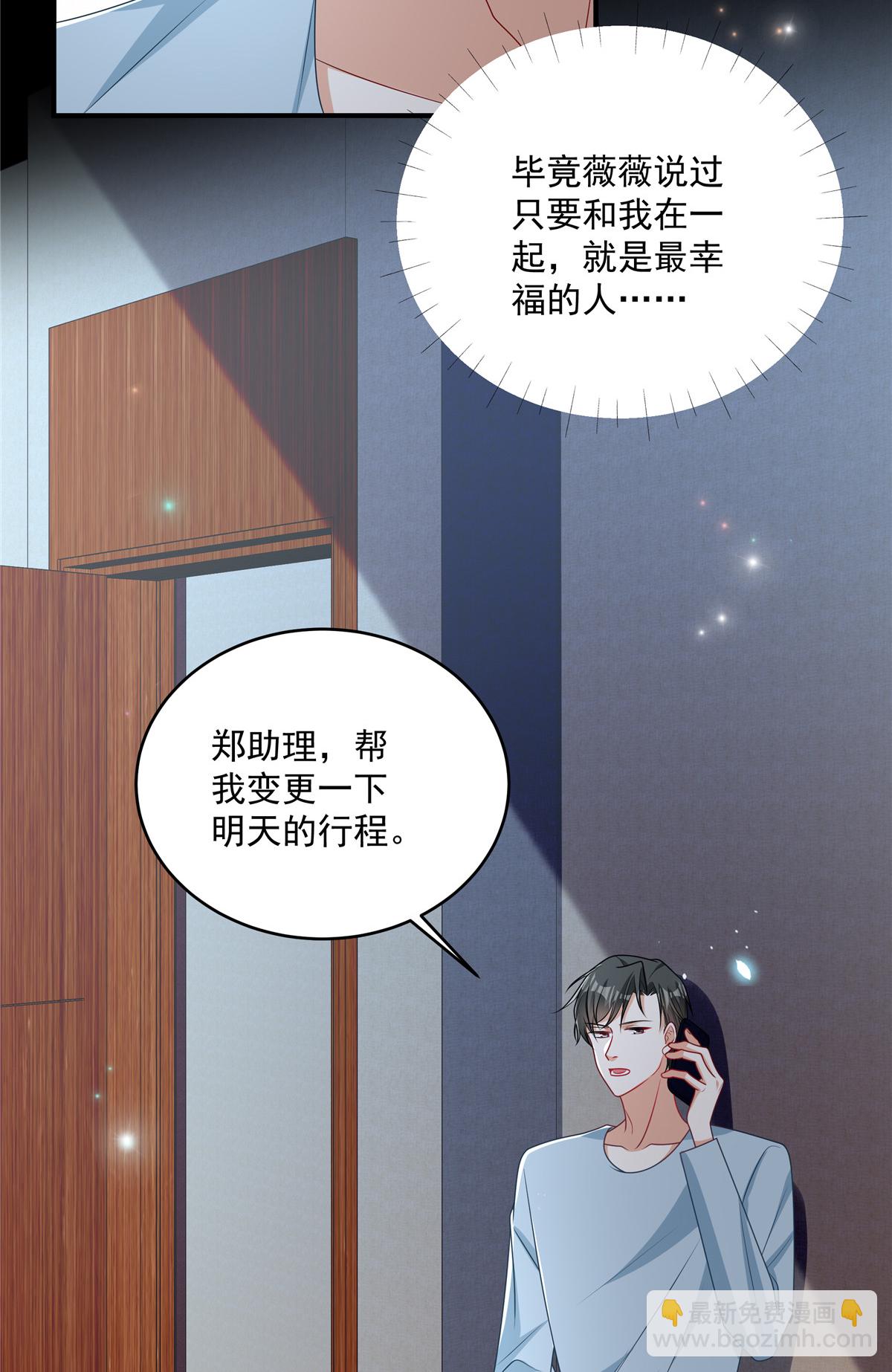 第20话 你个显眼包-第21话