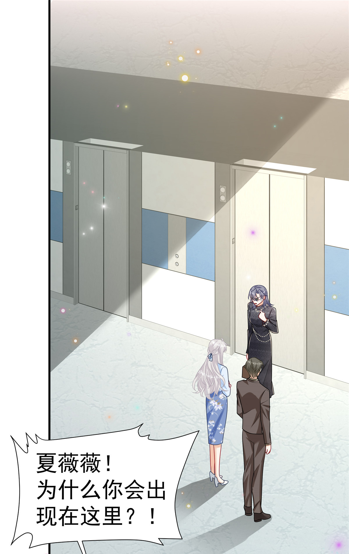 第22话 空降的她-第23话