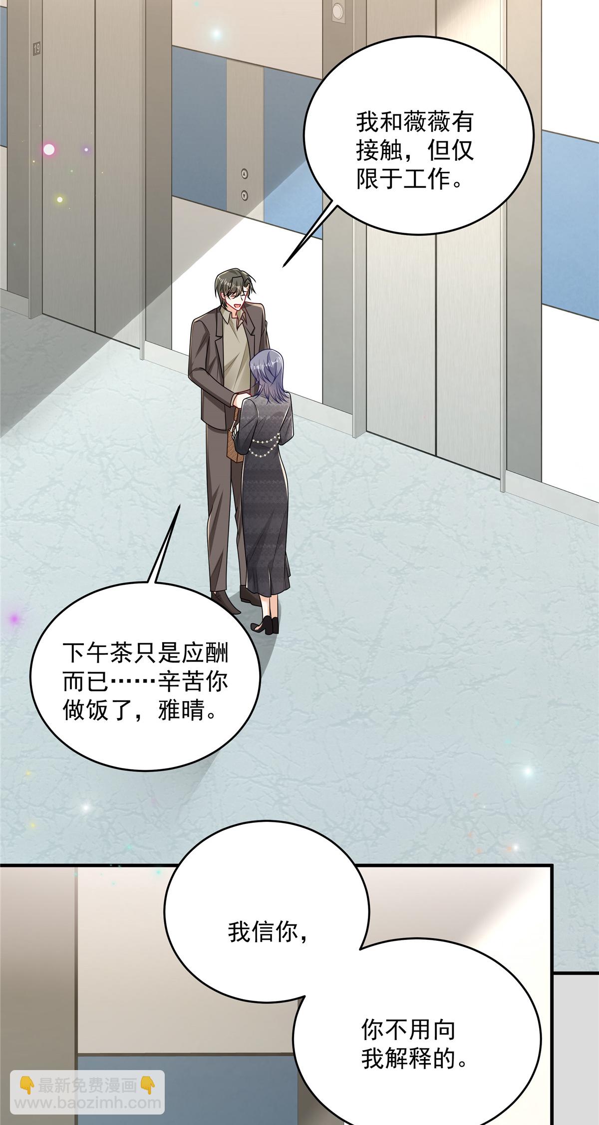 第22话 空降的她-第23话