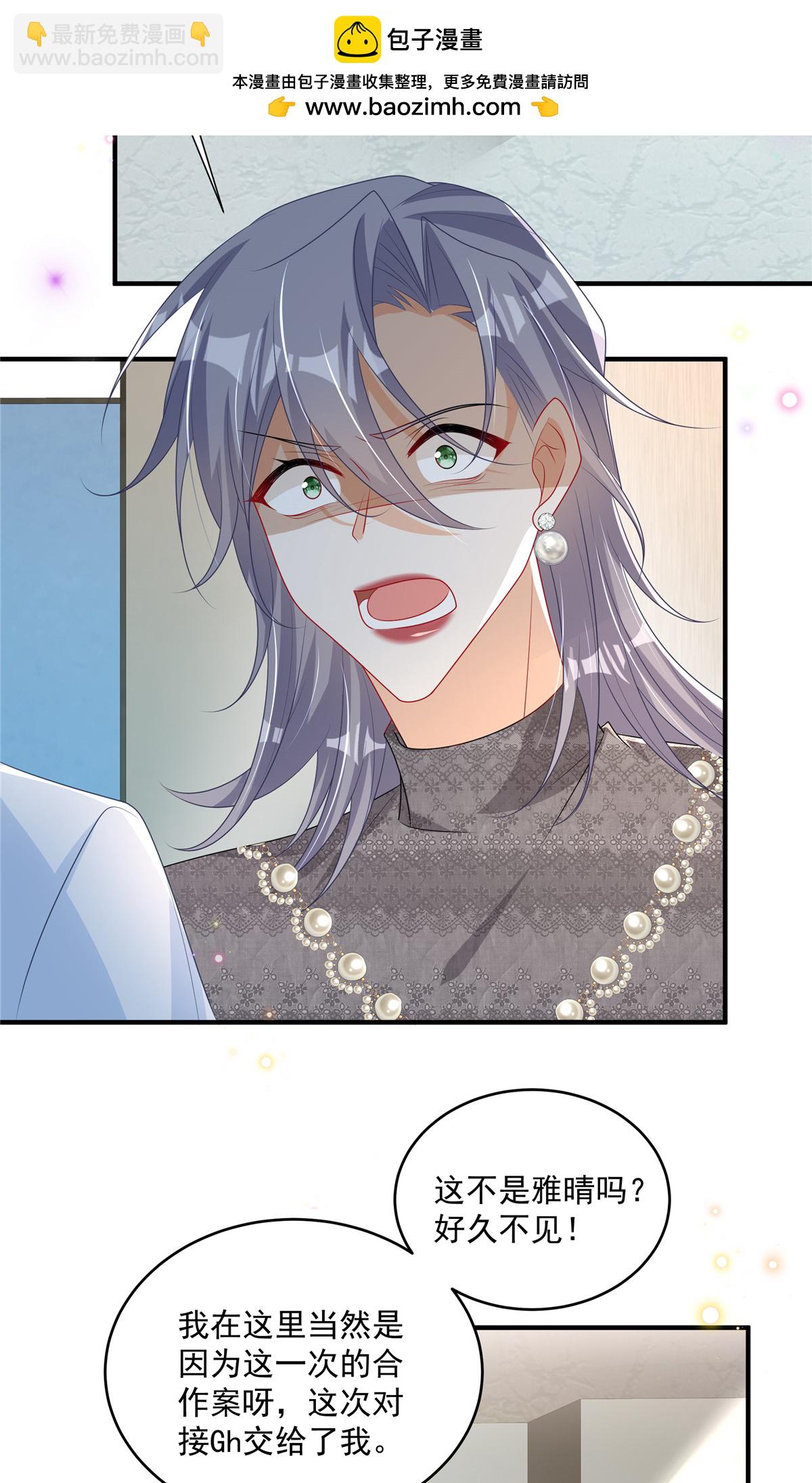 第22话 空降的她-第23话