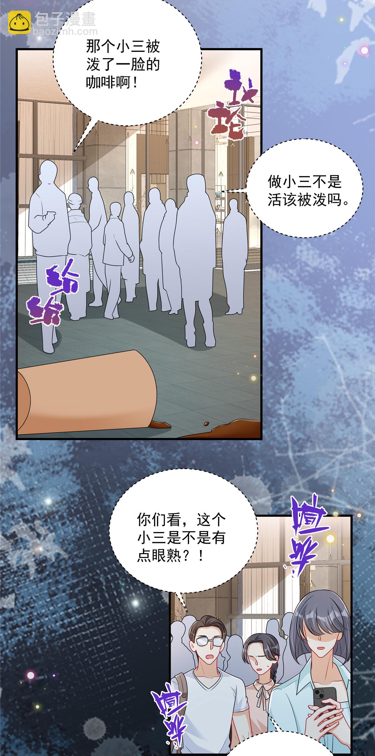 第22话 空降的她-第23话