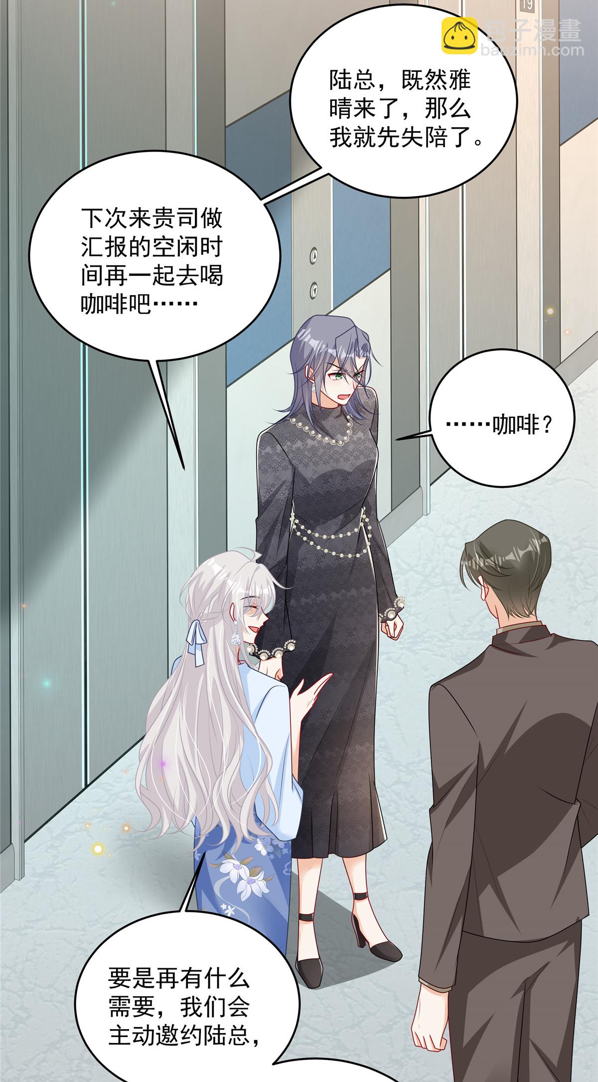 第22话 空降的她-第23话