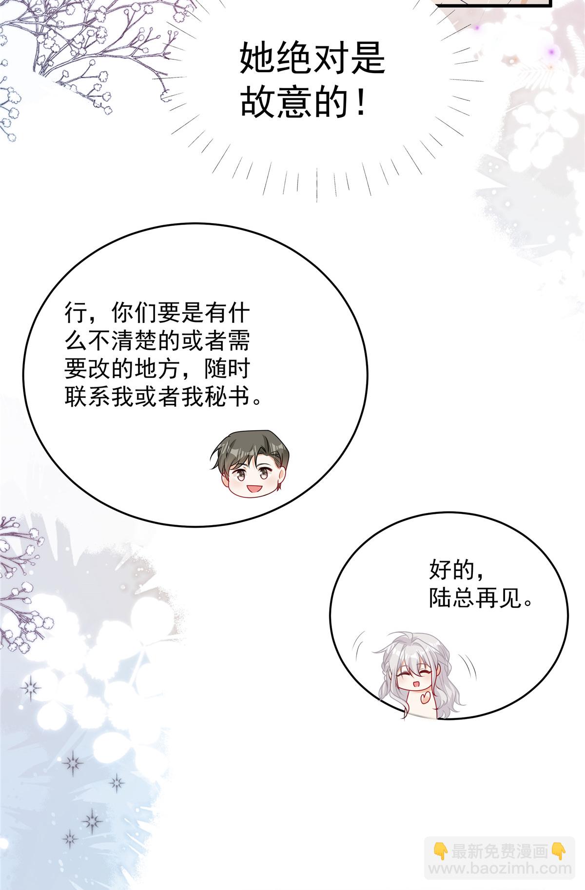 第22话 空降的她-第23话