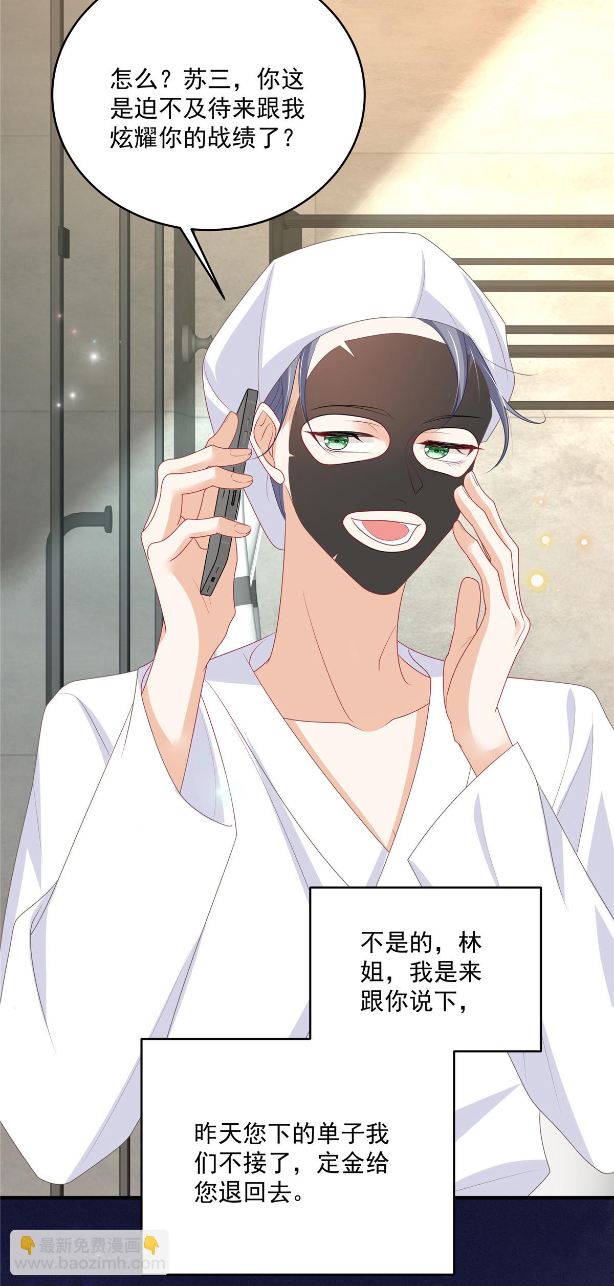 第24话 你怎么敢！陆家豪-第25话