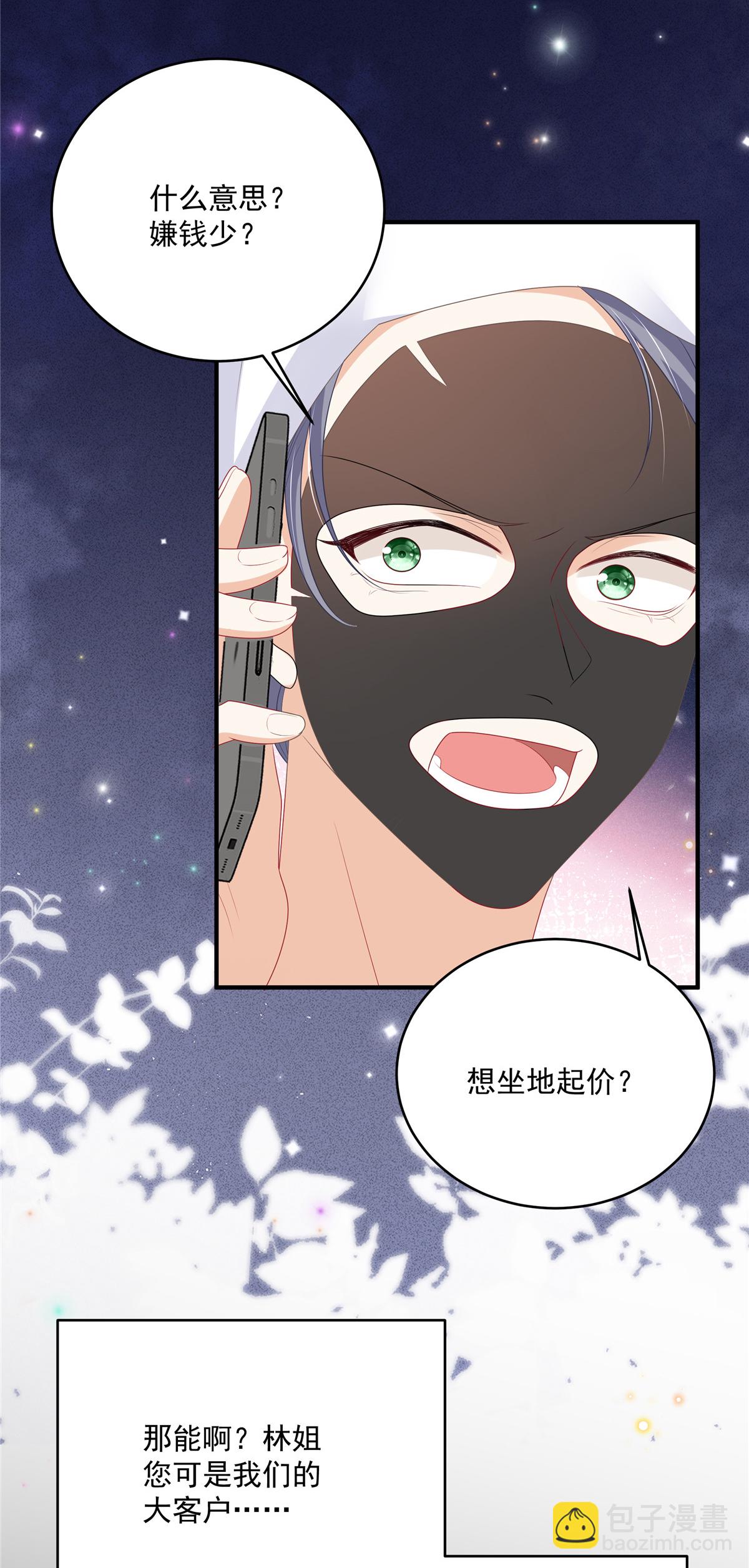 第24话 你怎么敢！陆家豪-第25话