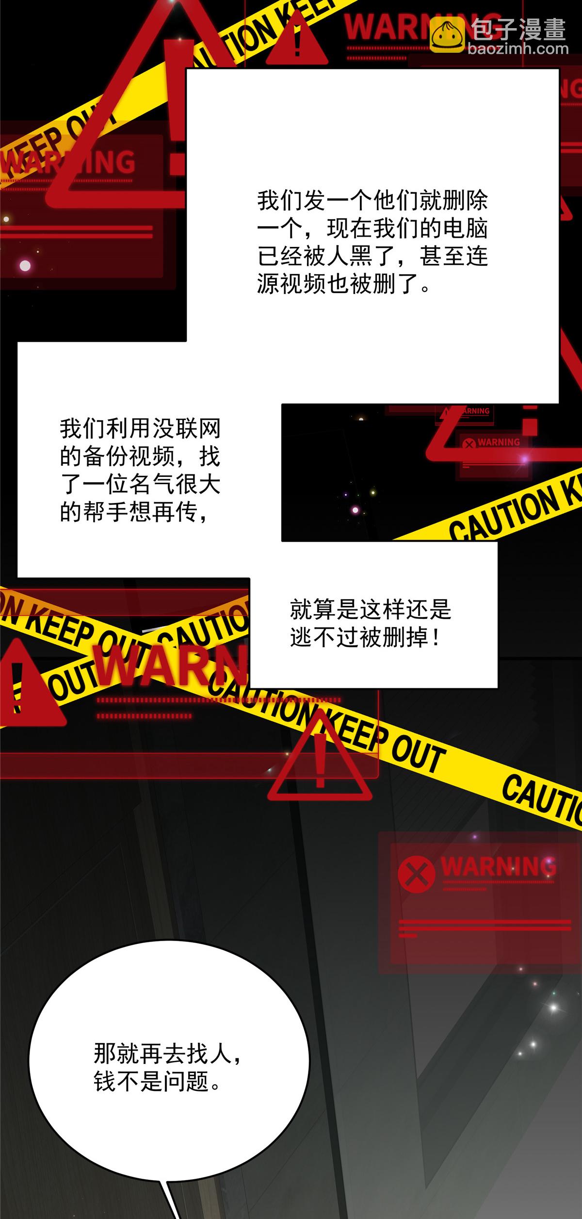 第24话 你怎么敢！陆家豪-第25话