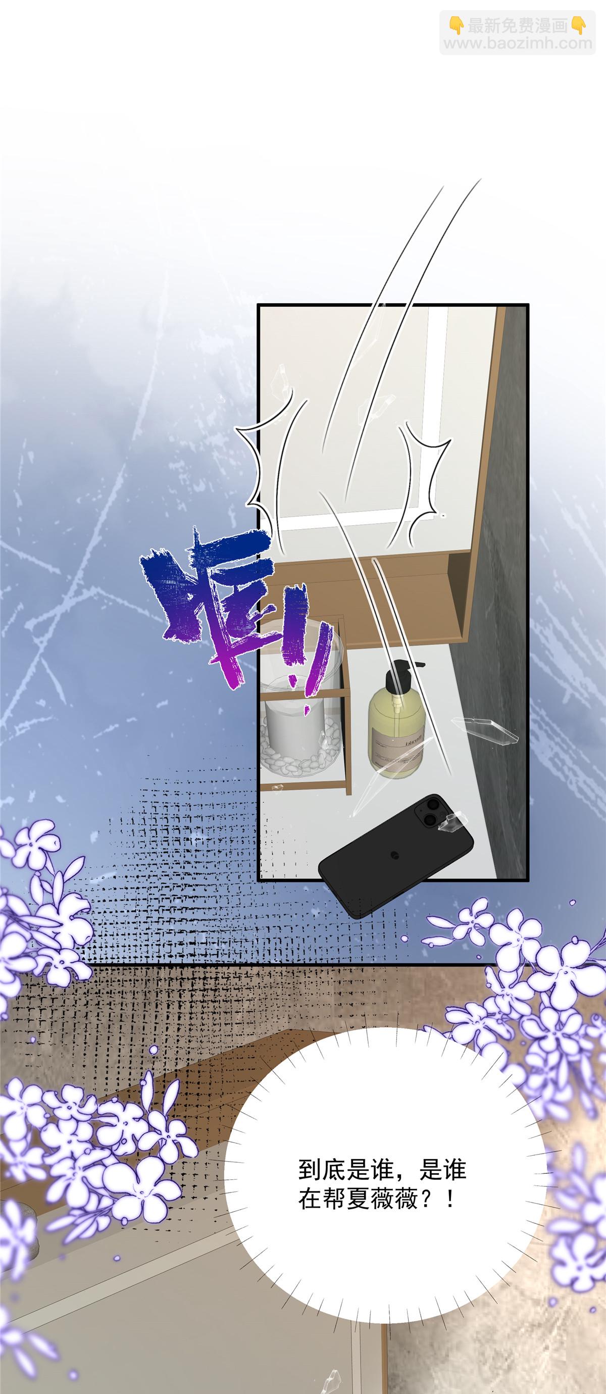 第24话 你怎么敢！陆家豪-第25话