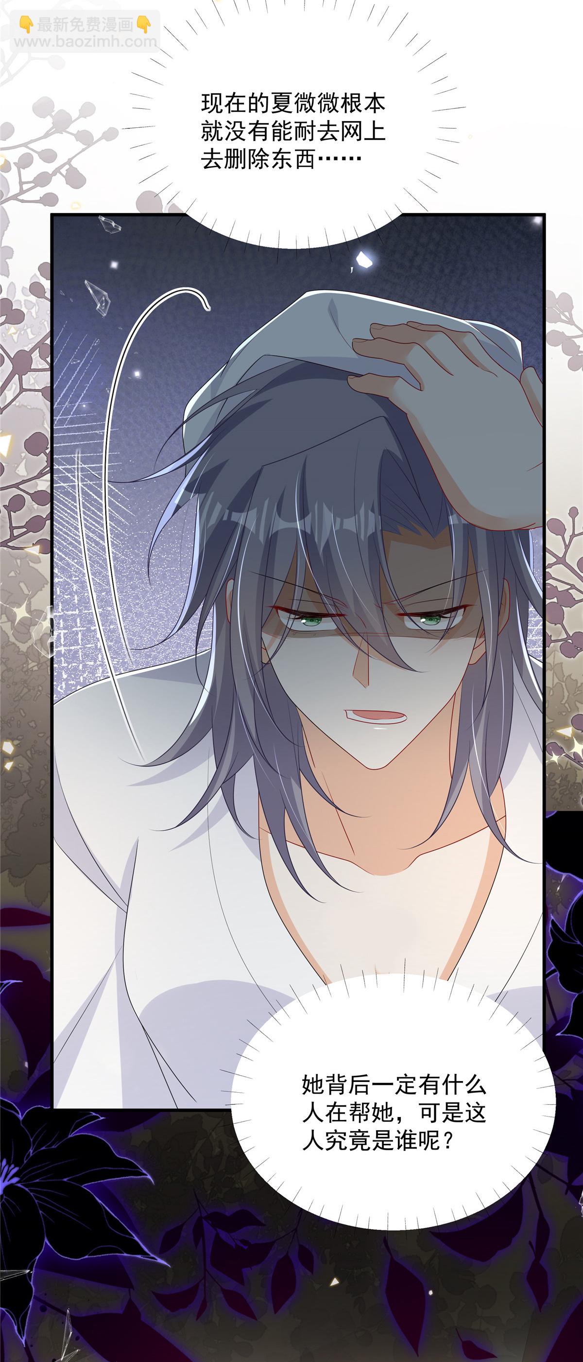 第24话 你怎么敢！陆家豪-第25话