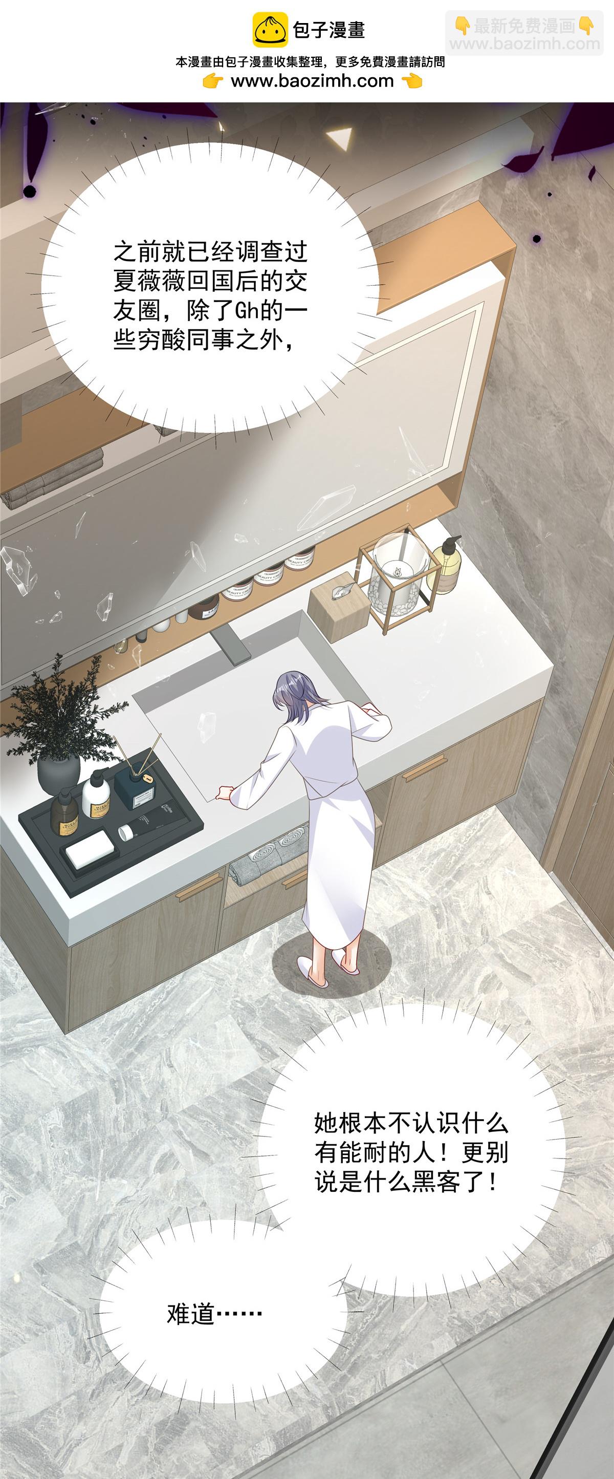 第24话 你怎么敢！陆家豪-第25话