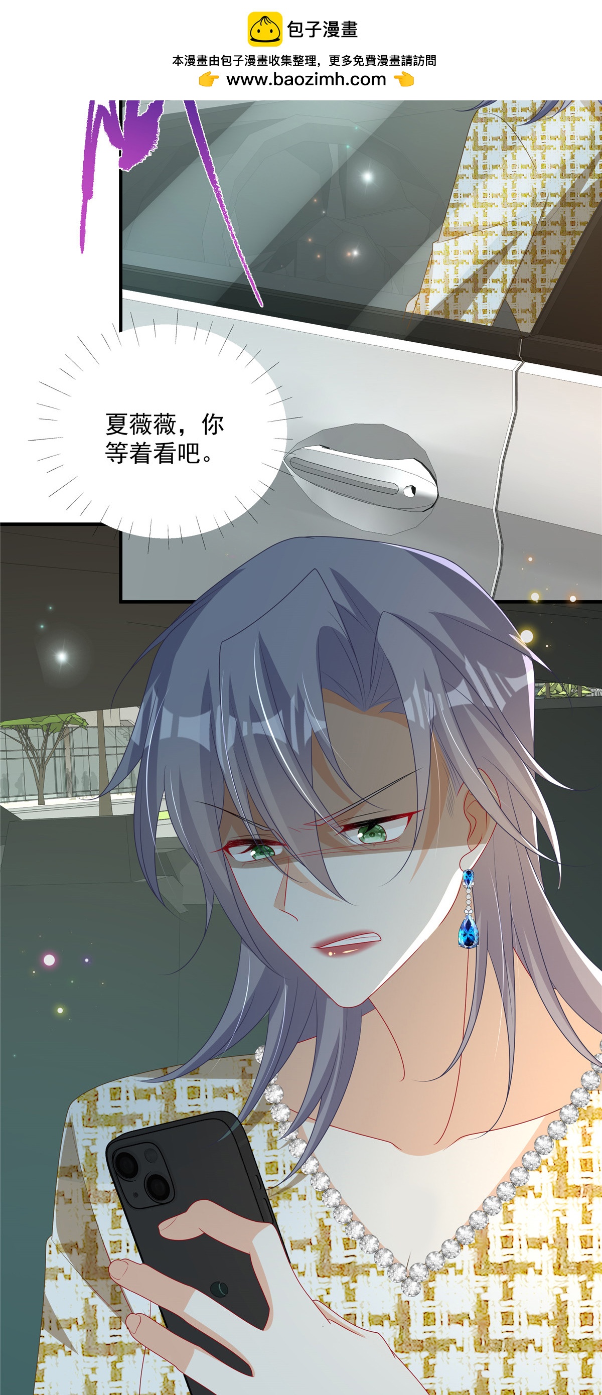 第24话 你怎么敢！陆家豪-第25话